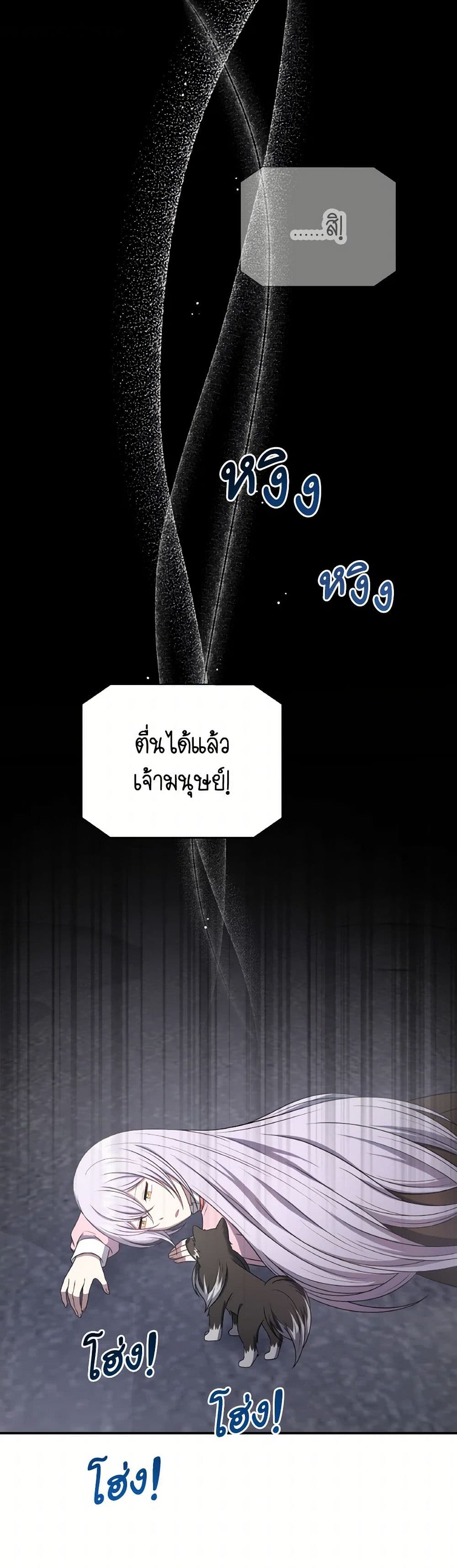 I Became The Older Sister of A Regretful Male Lead page 2