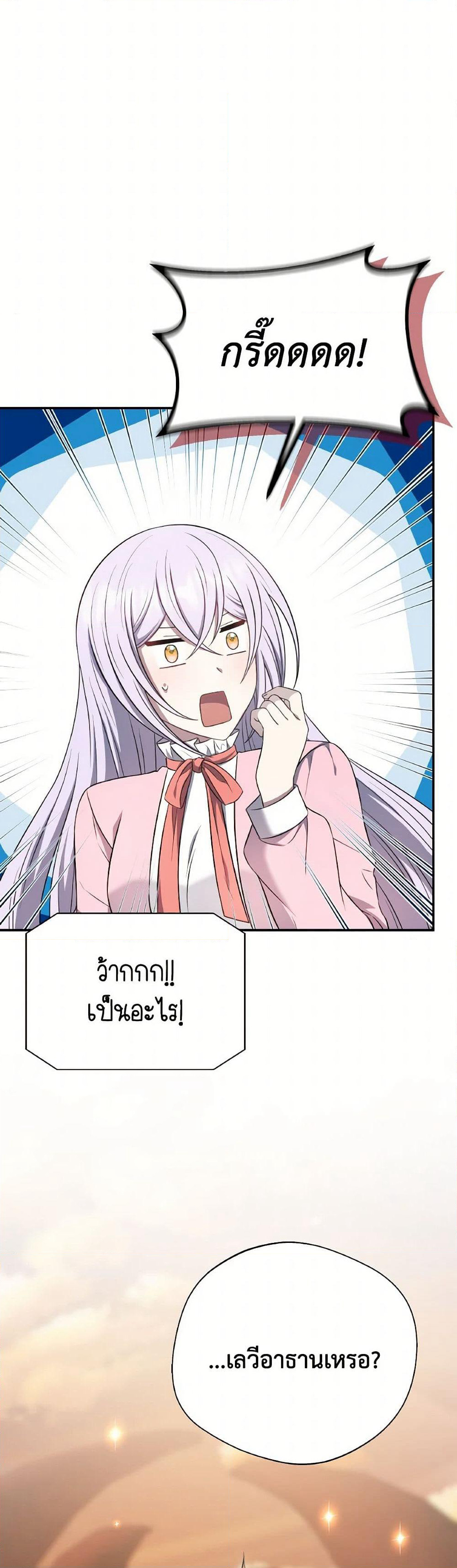 I Became The Older Sister of A Regretful Male Lead page 3