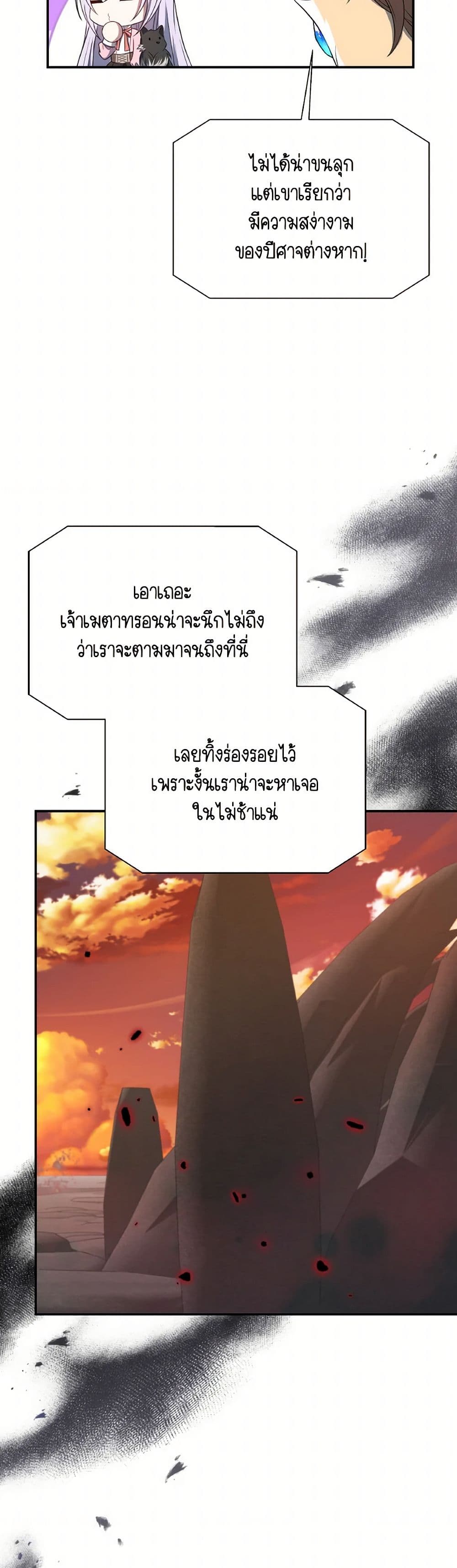 I Became The Older Sister of A Regretful Male Lead page 5