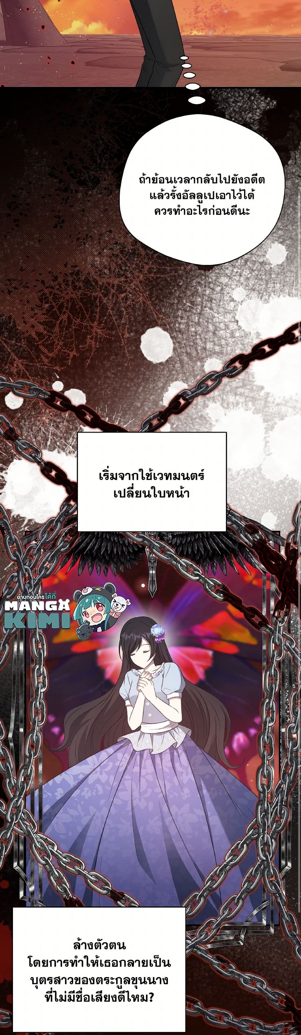 I Became The Older Sister of A Regretful Male Lead page 8