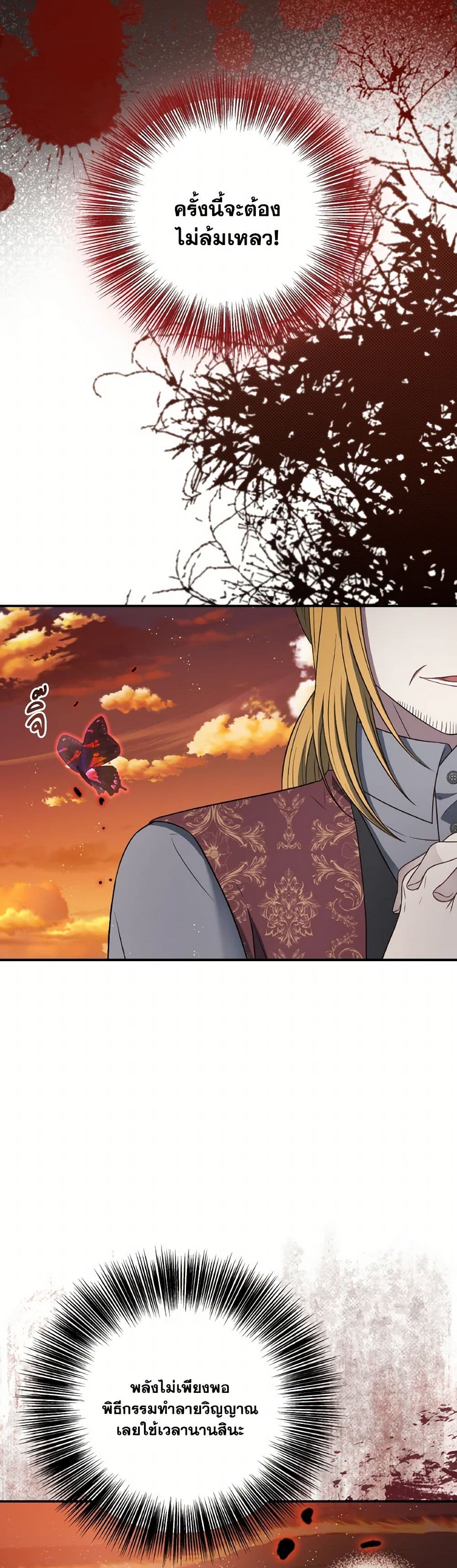 I Became The Older Sister of A Regretful Male Lead page 10