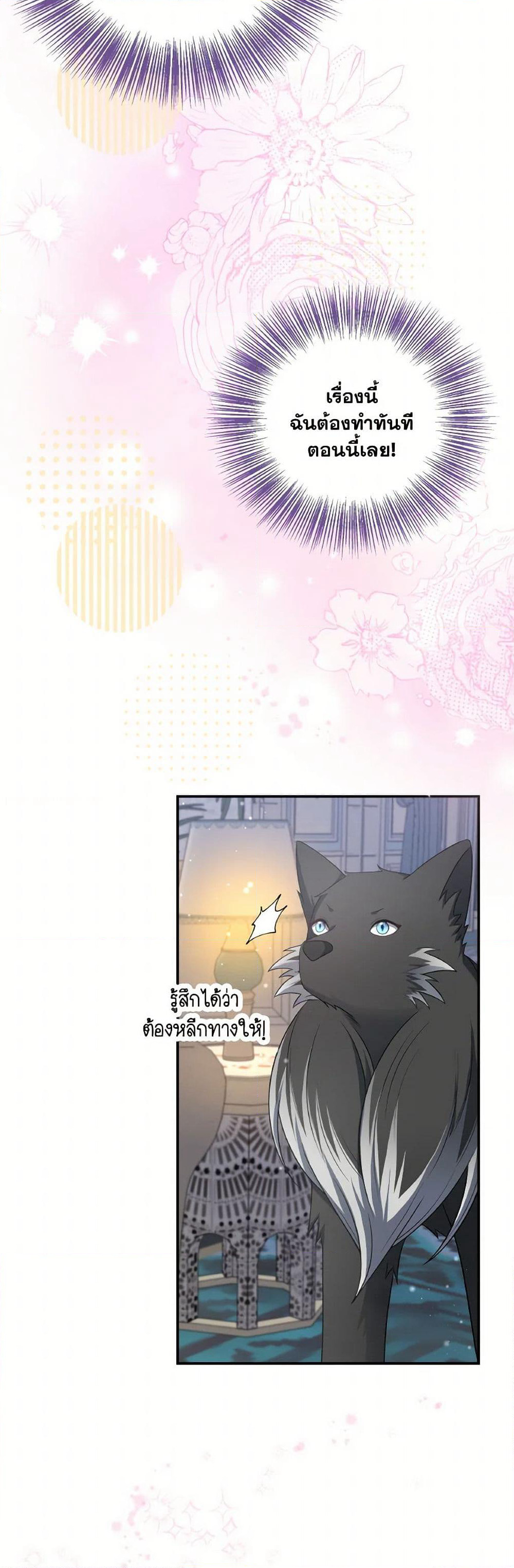 I Became The Older Sister of A Regretful Male Lead page 3