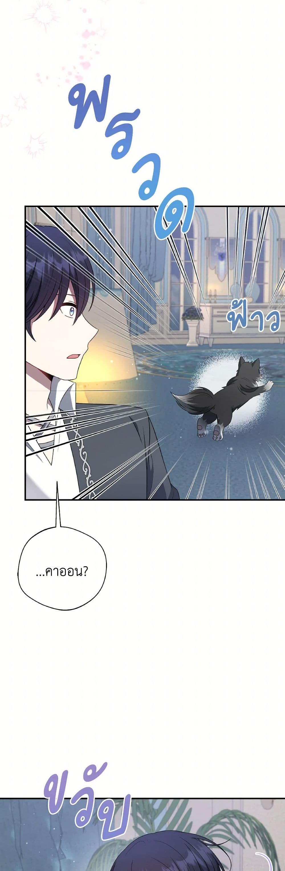 I Became The Older Sister of A Regretful Male Lead page 4