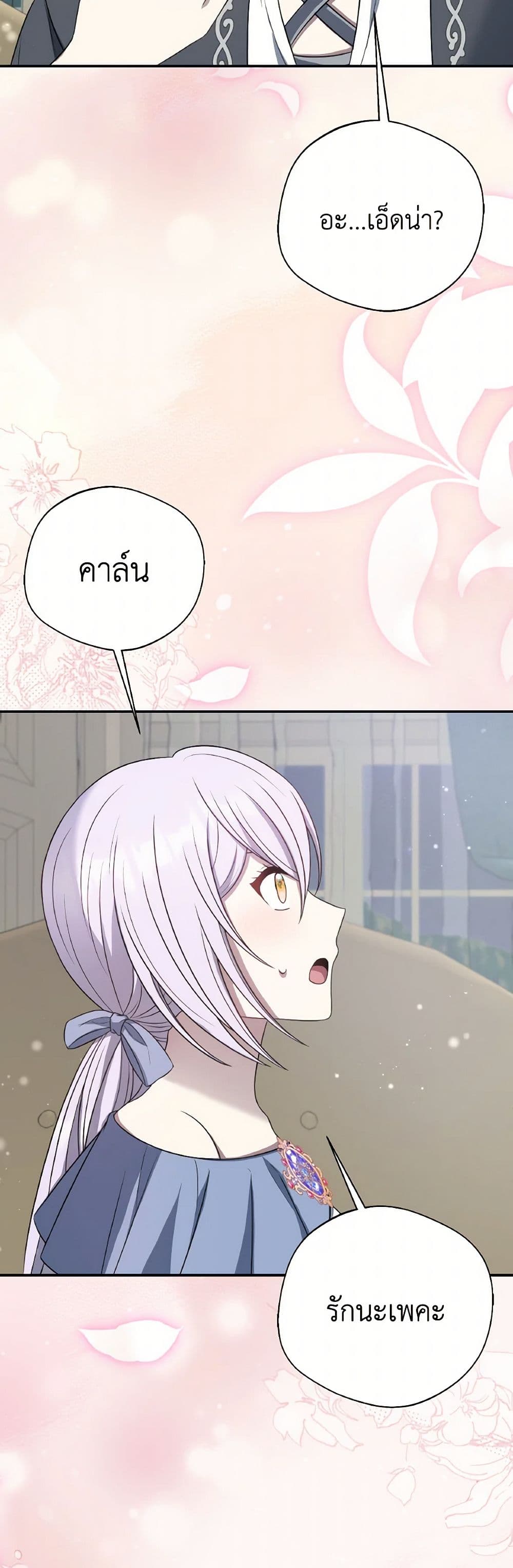 I Became The Older Sister of A Regretful Male Lead page 6