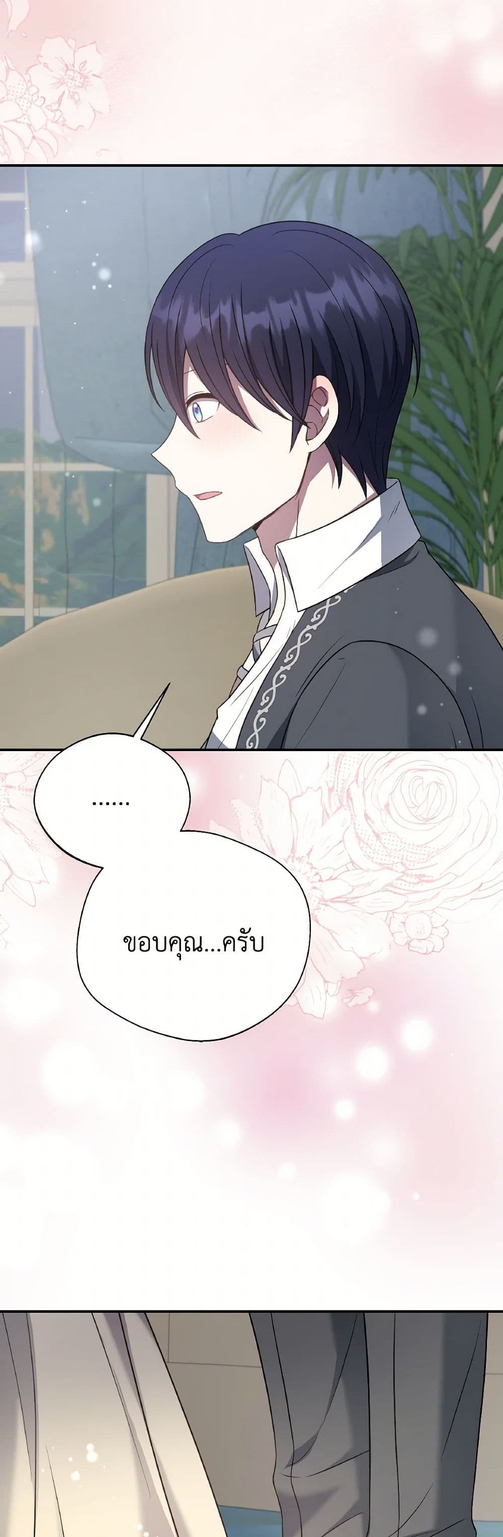I Became The Older Sister of A Regretful Male Lead page 7