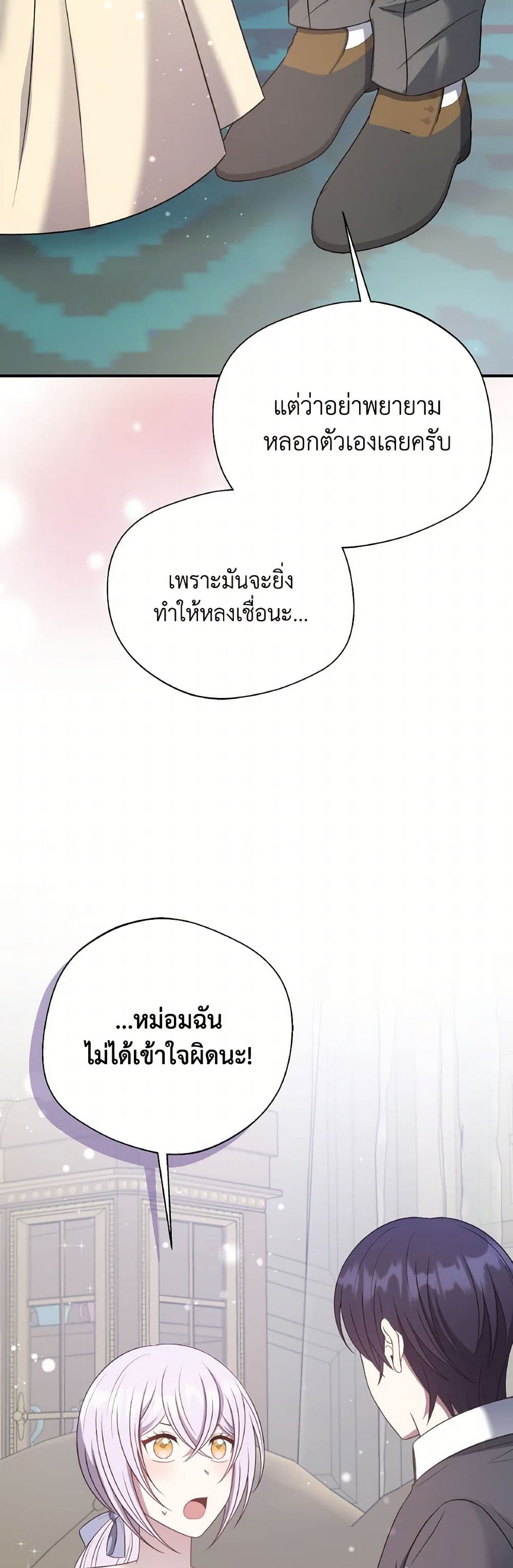 I Became The Older Sister of A Regretful Male Lead page 8