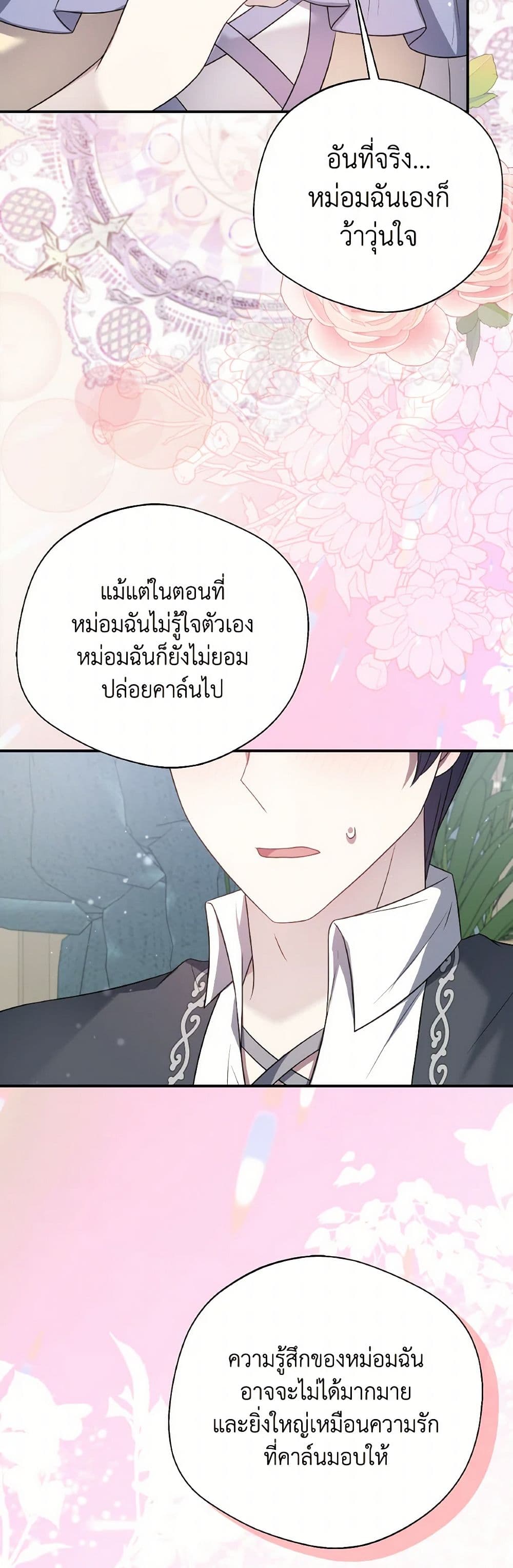 I Became The Older Sister of A Regretful Male Lead page 10