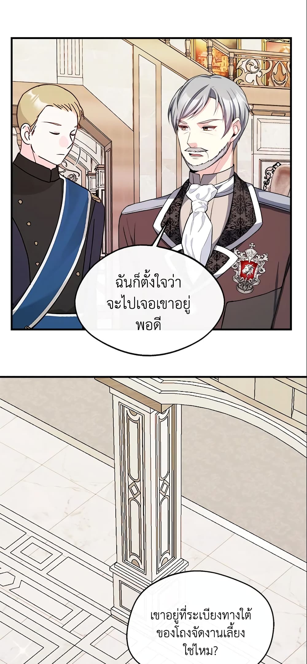 I Became The Older Sister of A Regretful Male Lead page 3