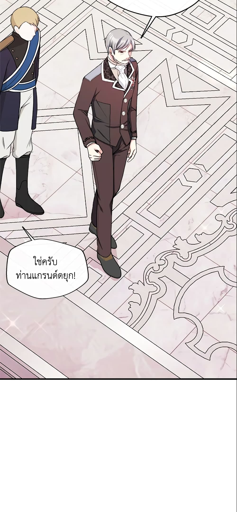 I Became The Older Sister of A Regretful Male Lead page 4