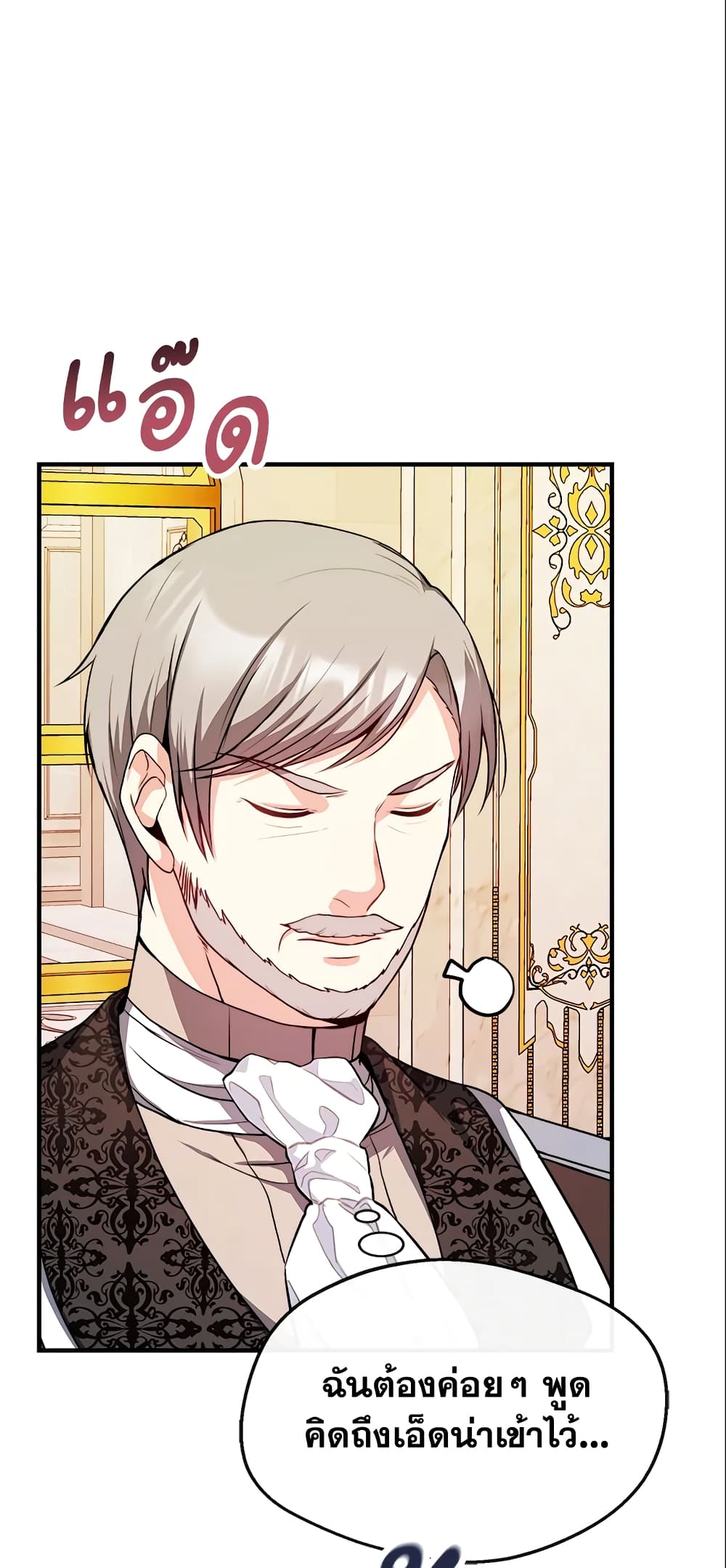 I Became The Older Sister of A Regretful Male Lead page 5