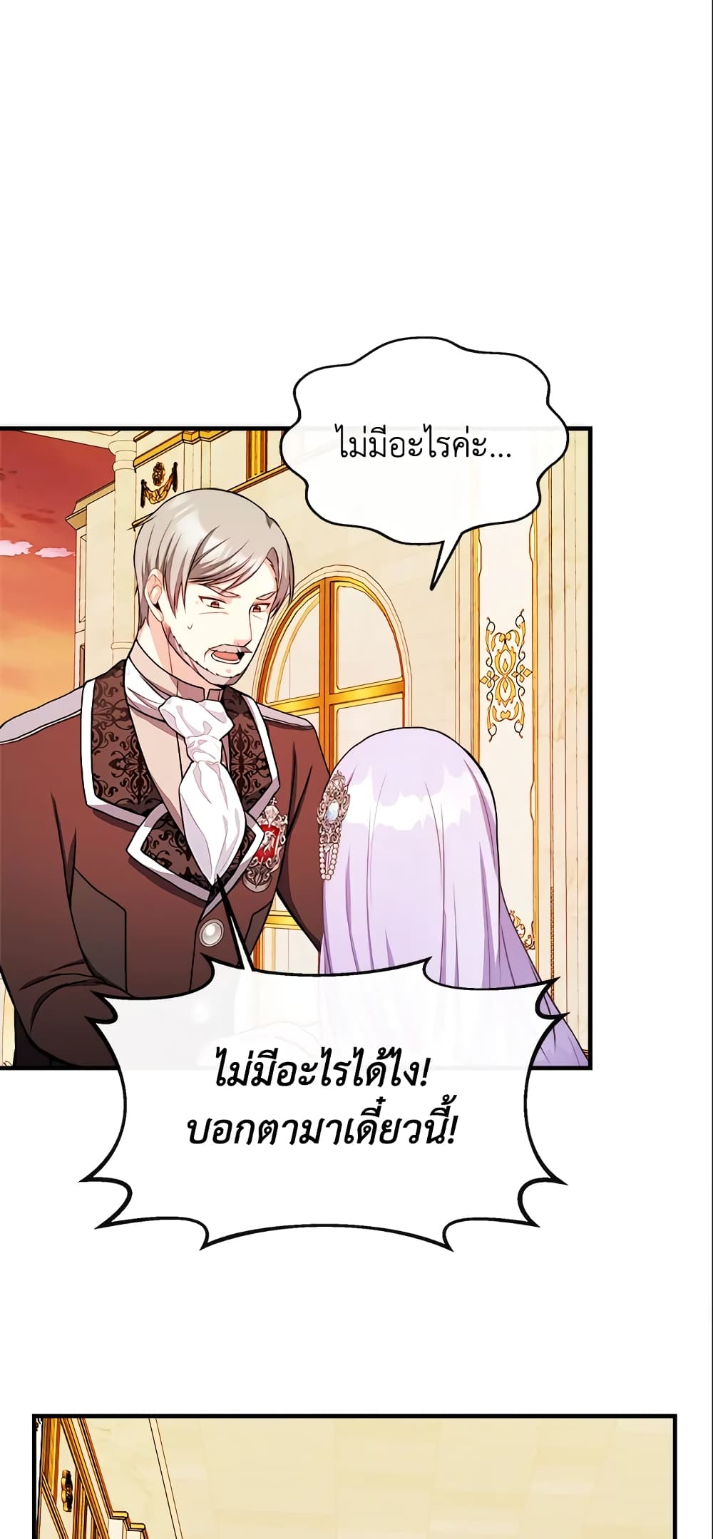 I Became The Older Sister of A Regretful Male Lead page 8
