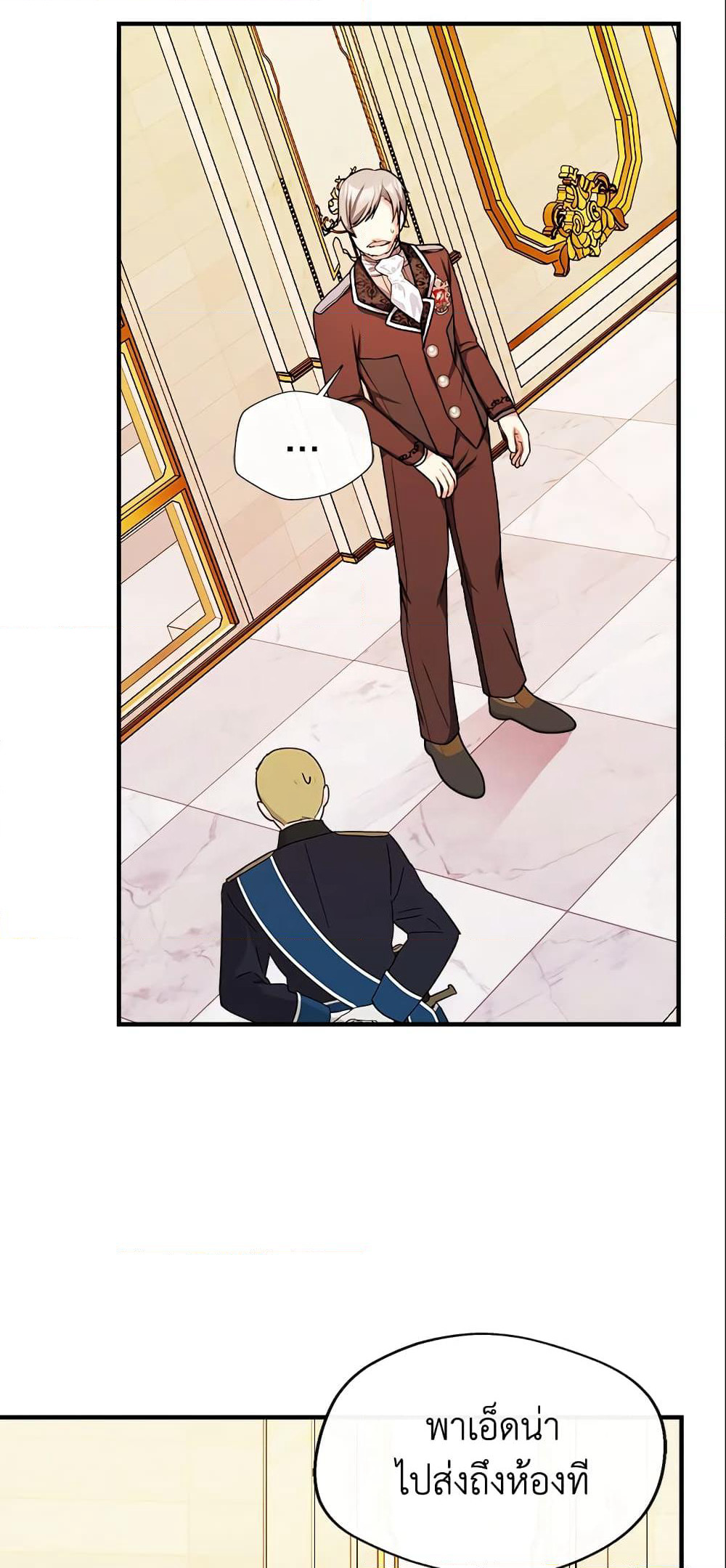 I Became The Older Sister of A Regretful Male Lead page 10