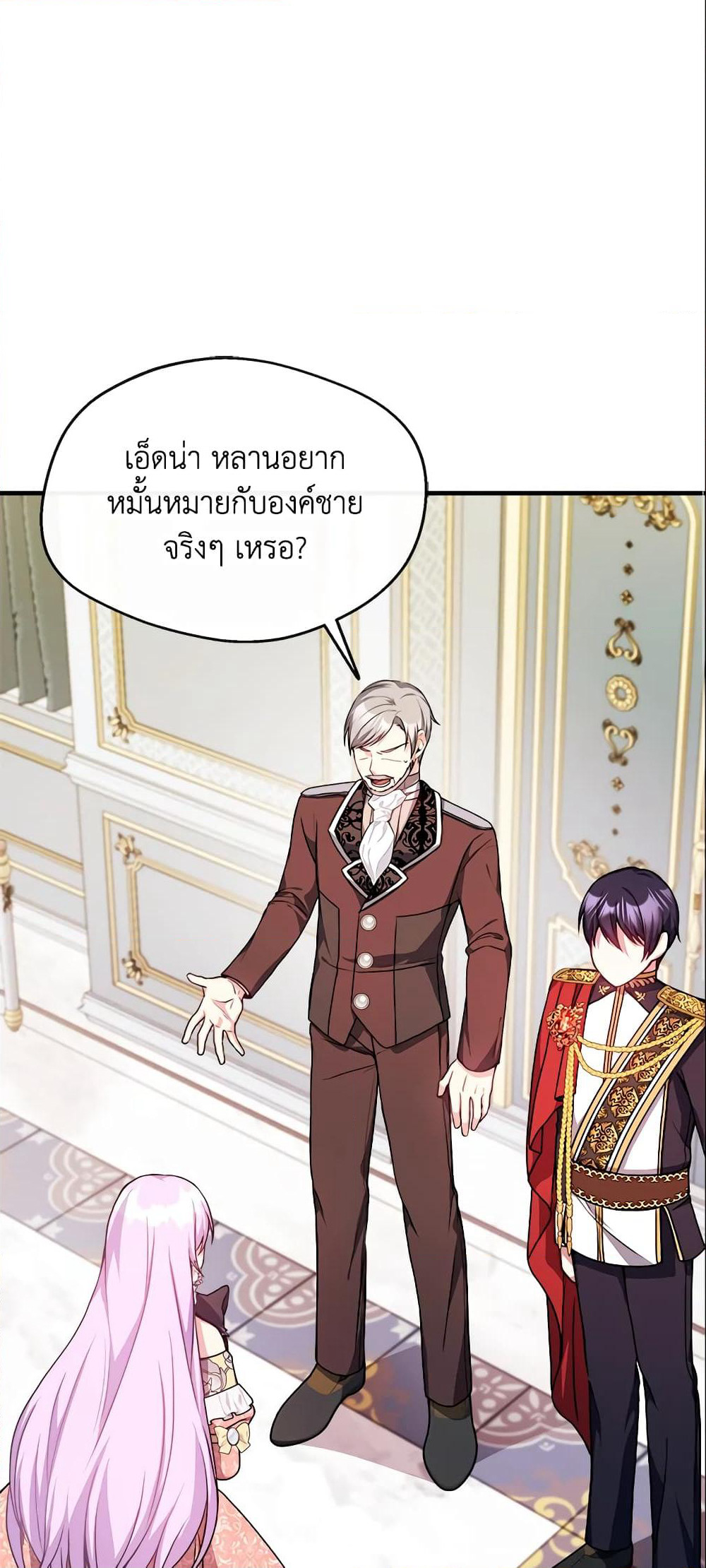 I Became The Older Sister of A Regretful Male Lead page 2