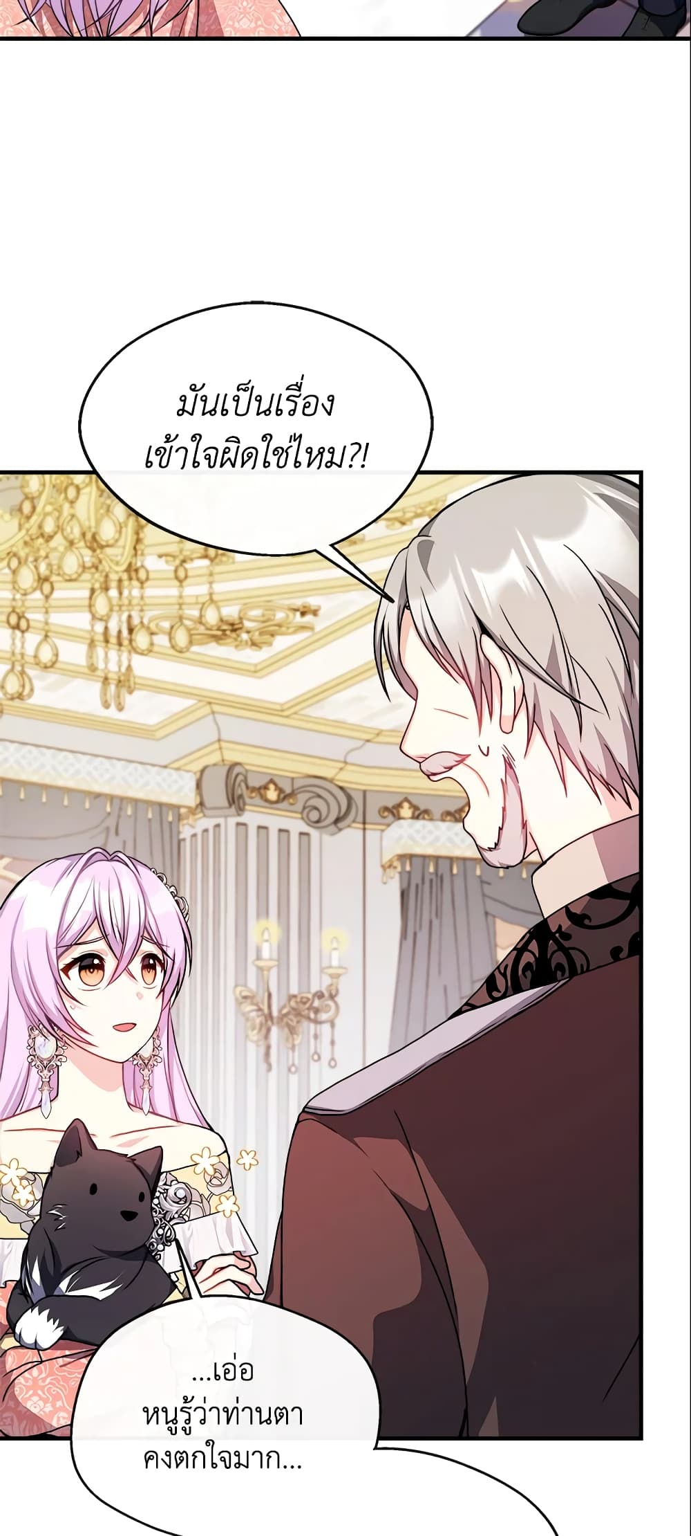 I Became The Older Sister of A Regretful Male Lead page 3
