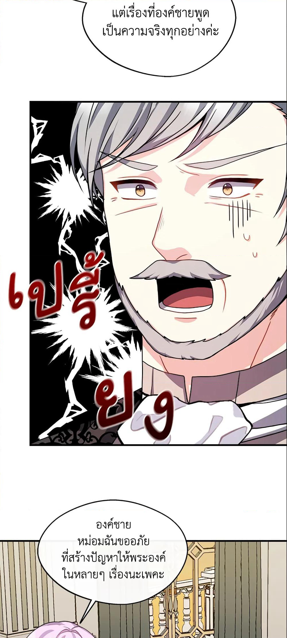 I Became The Older Sister of A Regretful Male Lead page 4