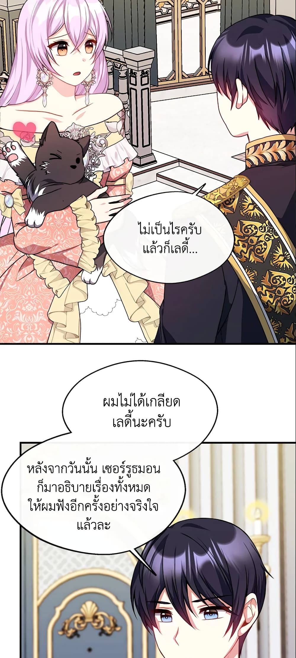 I Became The Older Sister of A Regretful Male Lead page 5