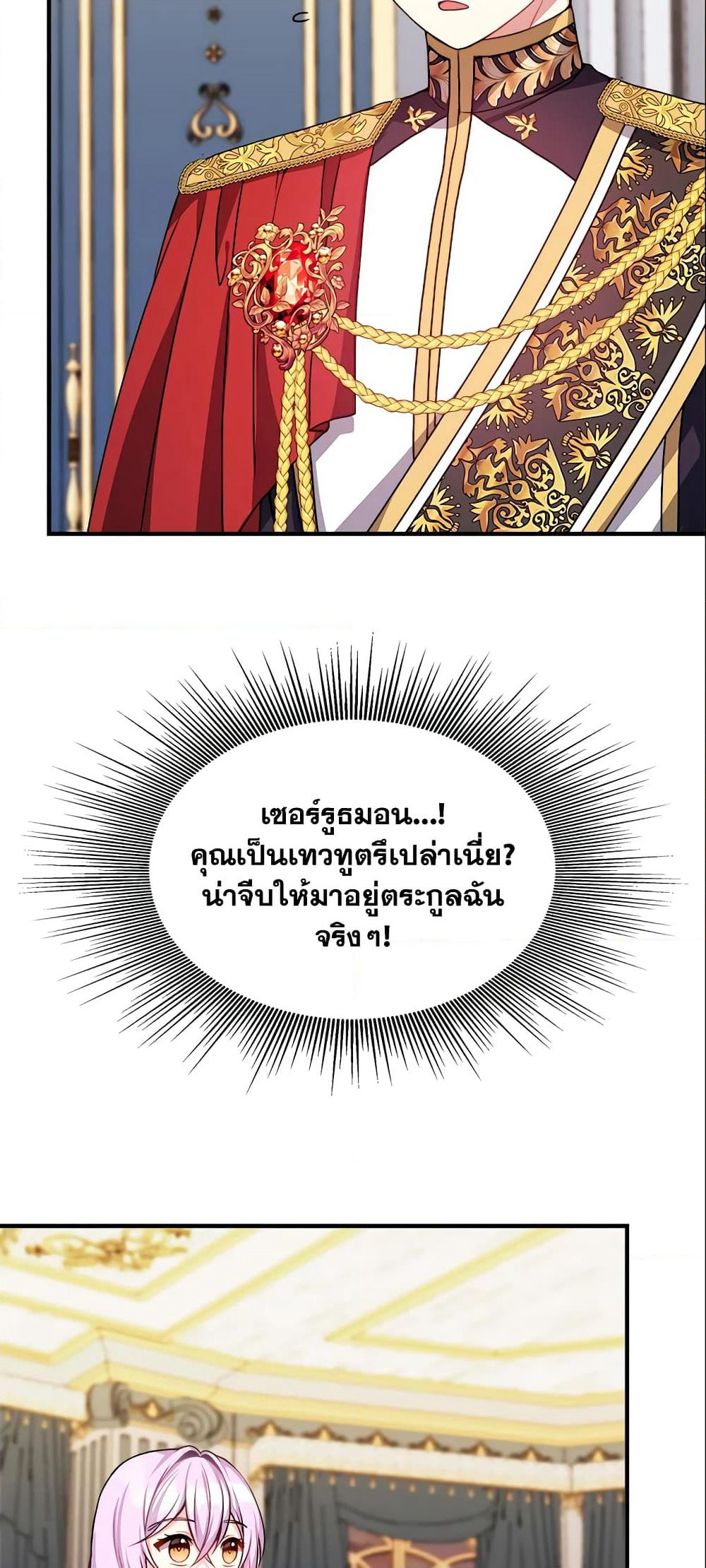 I Became The Older Sister of A Regretful Male Lead page 6