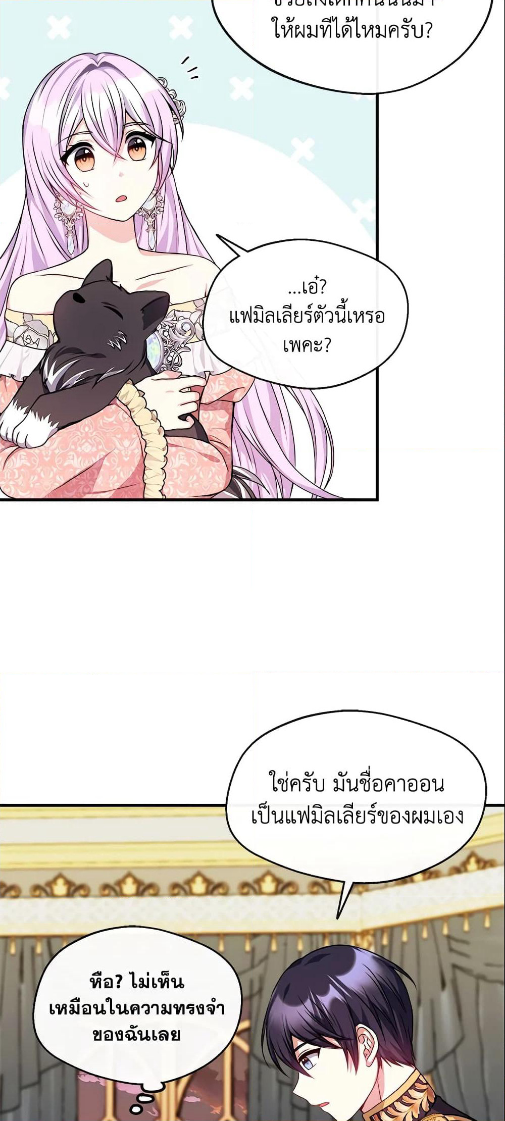 I Became The Older Sister of A Regretful Male Lead page 9