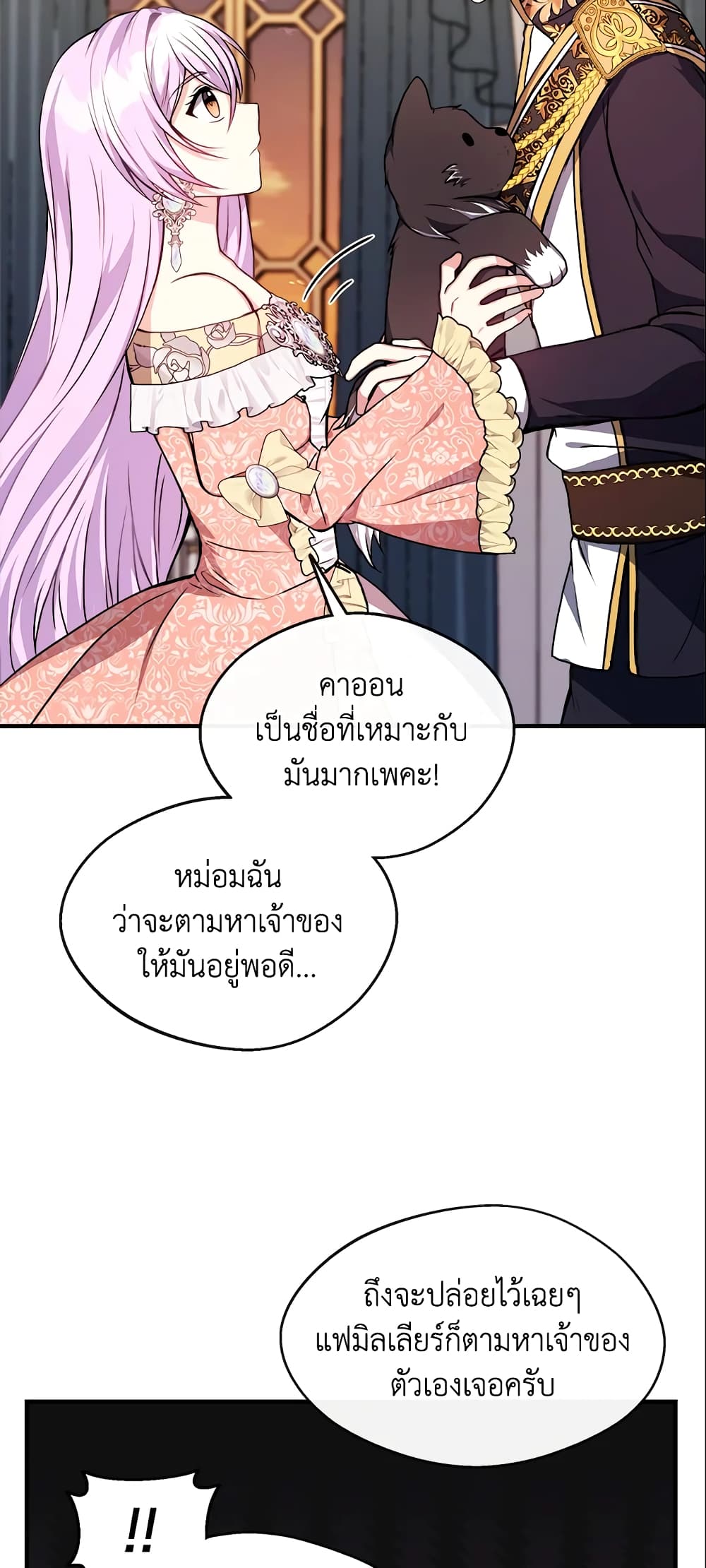 I Became The Older Sister of A Regretful Male Lead page 10
