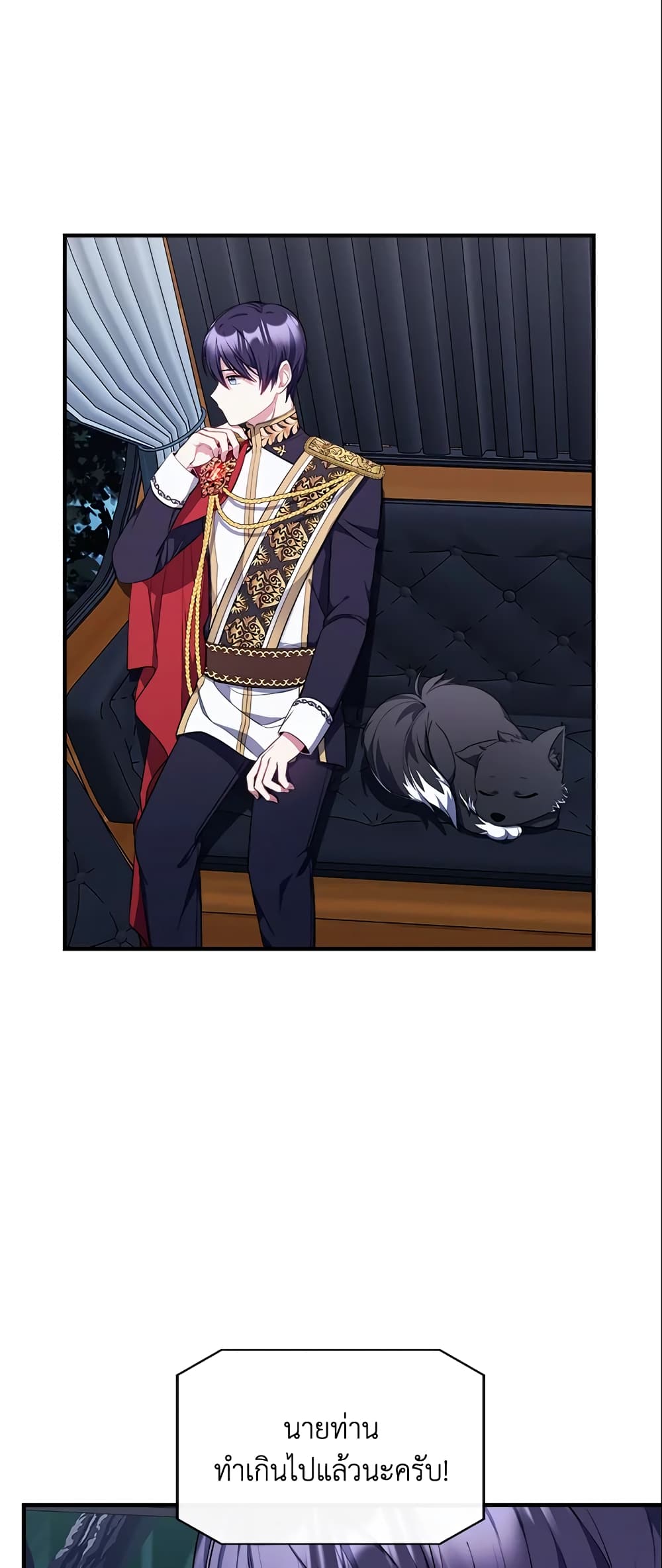 I Became The Older Sister of A Regretful Male Lead page 3