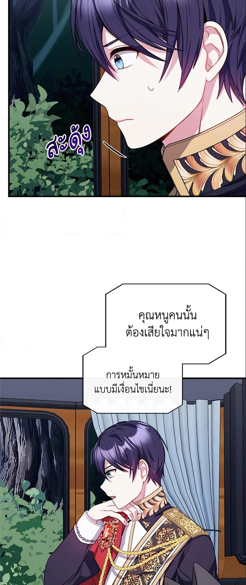 I Became The Older Sister of A Regretful Male Lead page 4