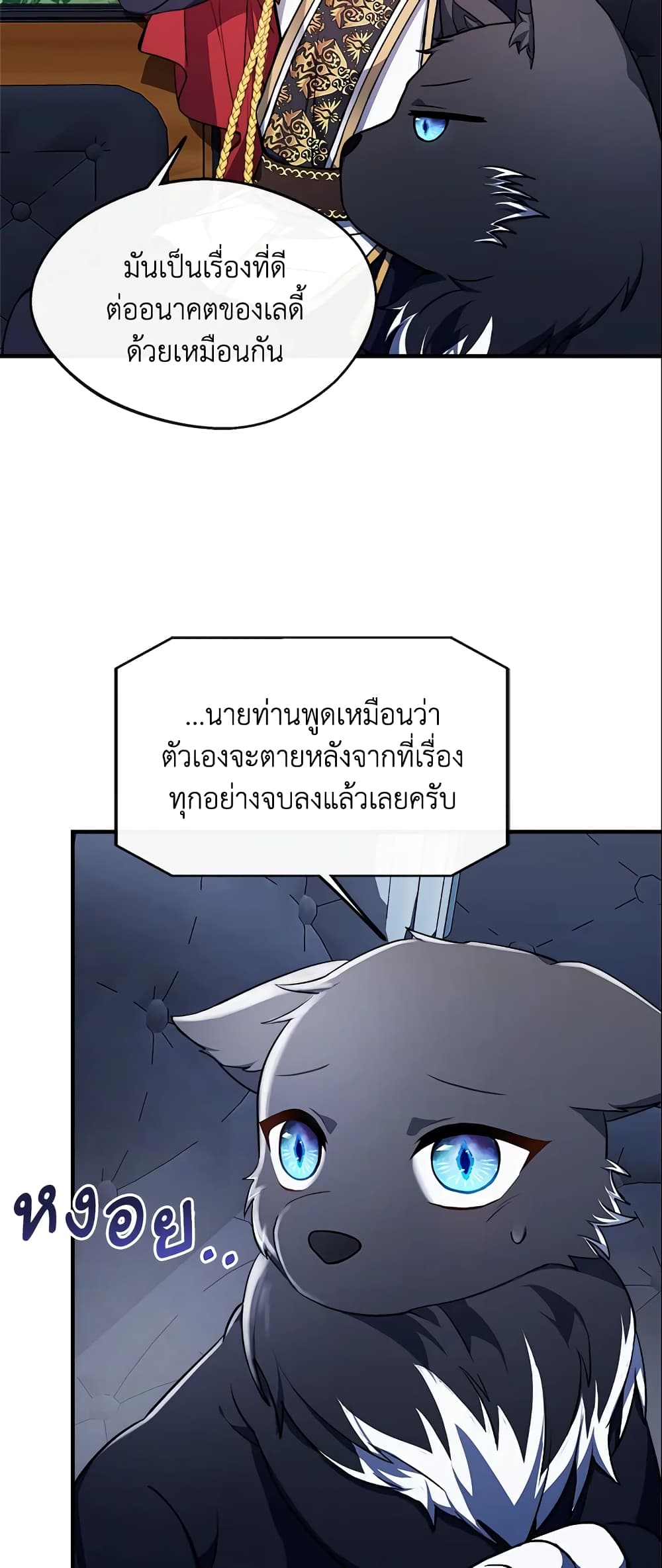 I Became The Older Sister of A Regretful Male Lead page 5
