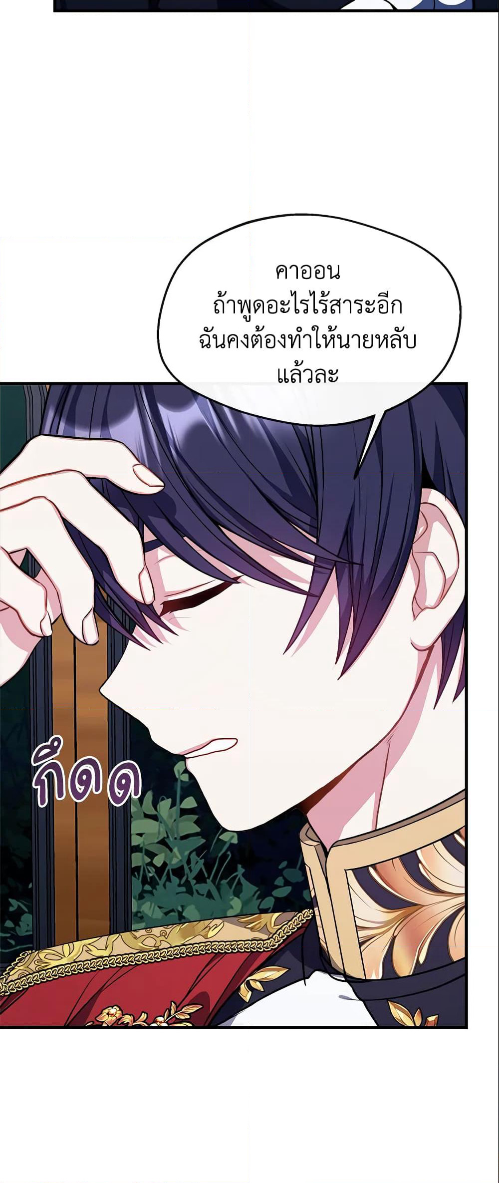 I Became The Older Sister of A Regretful Male Lead page 6