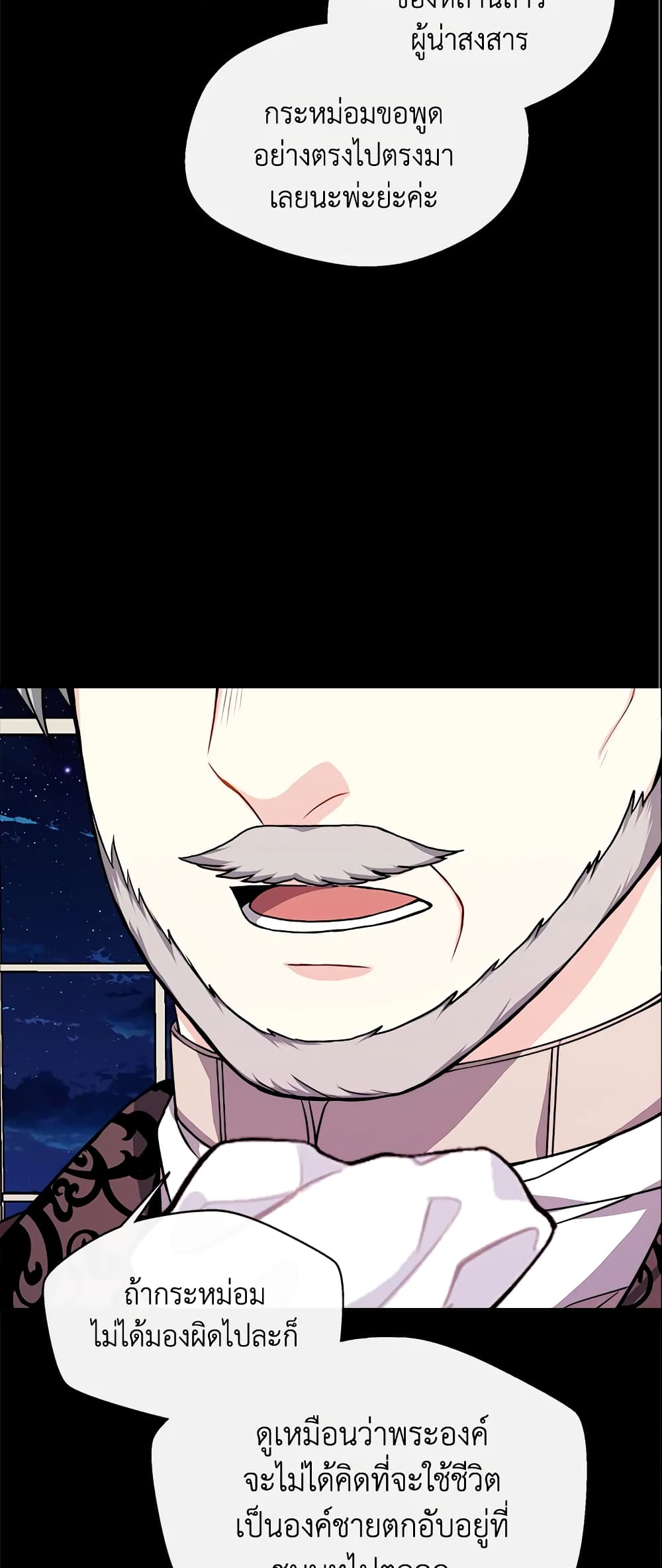 I Became The Older Sister of A Regretful Male Lead page 8