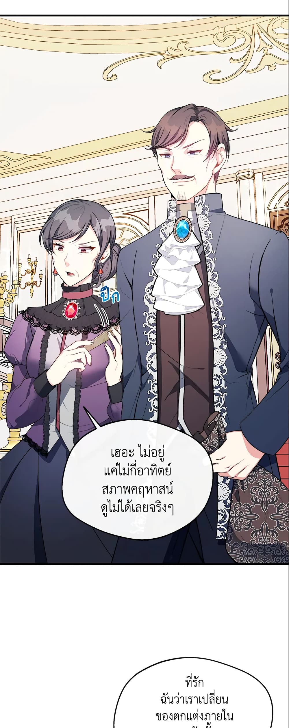 I Became The Older Sister of A Regretful Male Lead page 3