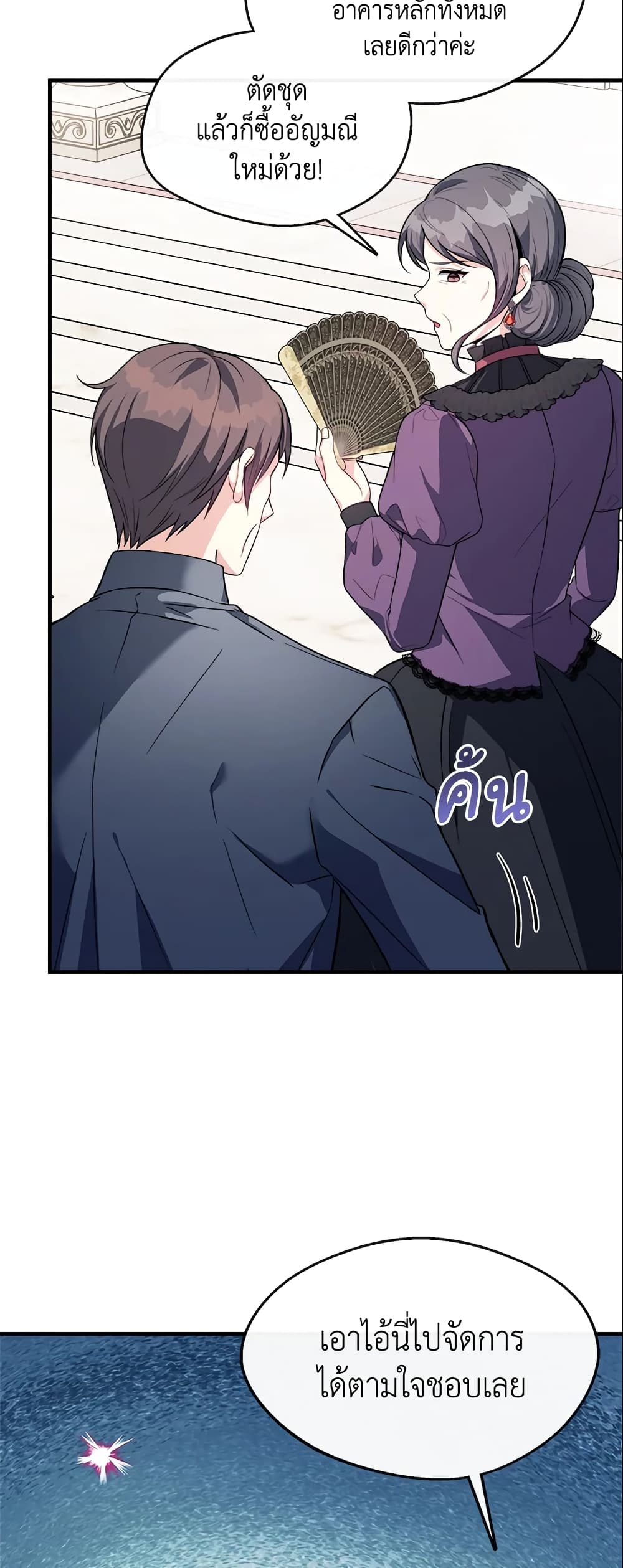 I Became The Older Sister of A Regretful Male Lead page 4
