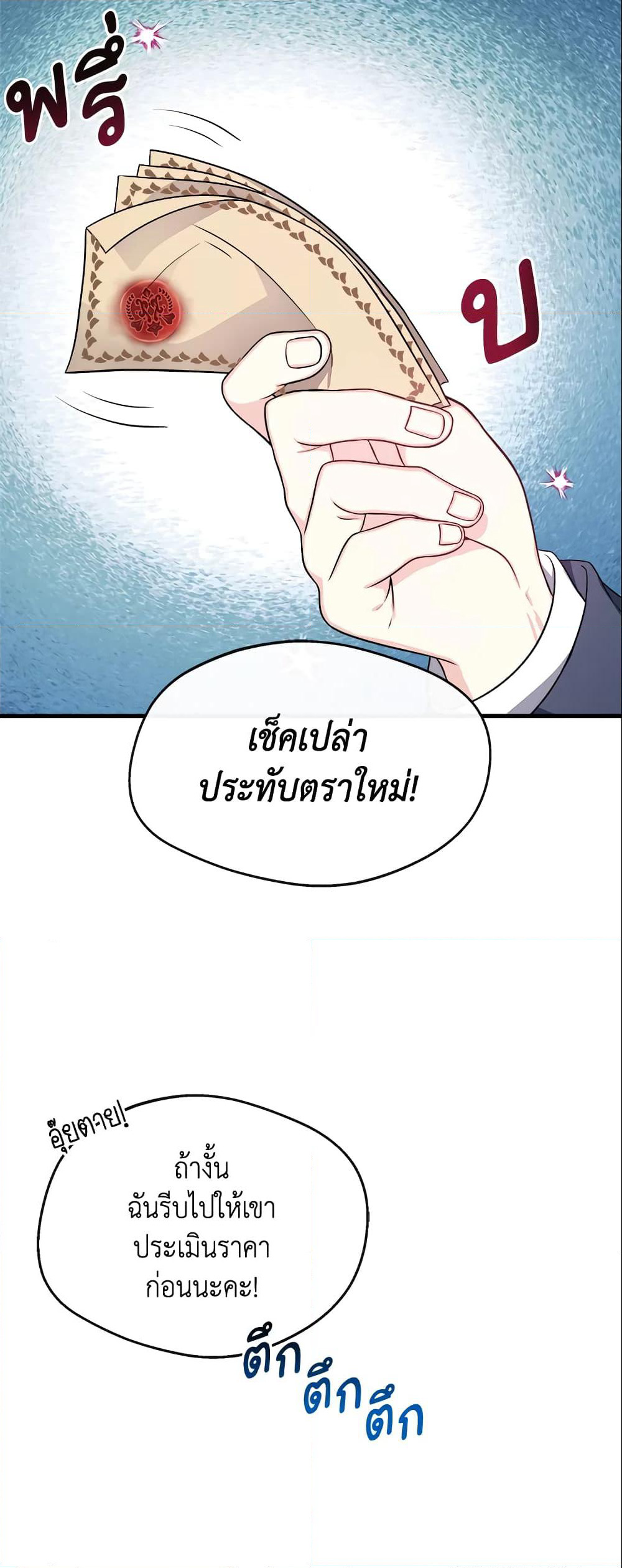 I Became The Older Sister of A Regretful Male Lead page 5