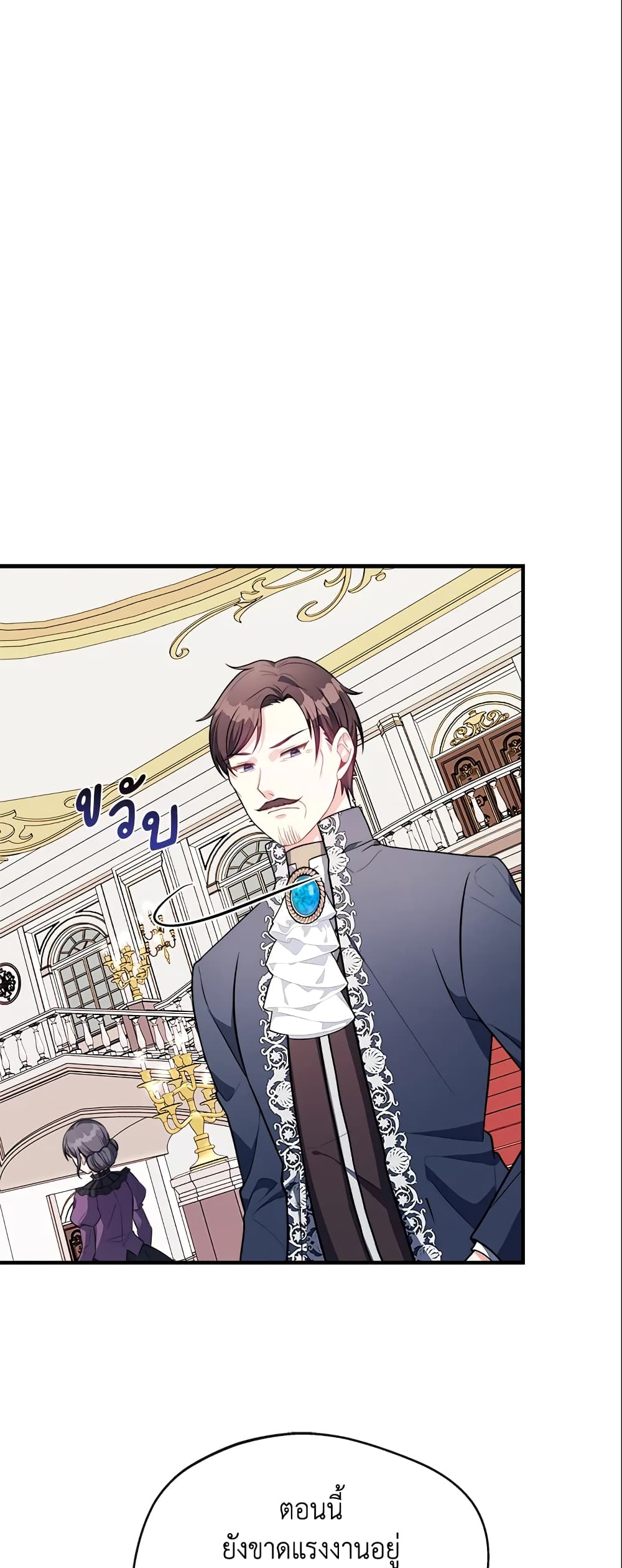 I Became The Older Sister of A Regretful Male Lead page 6