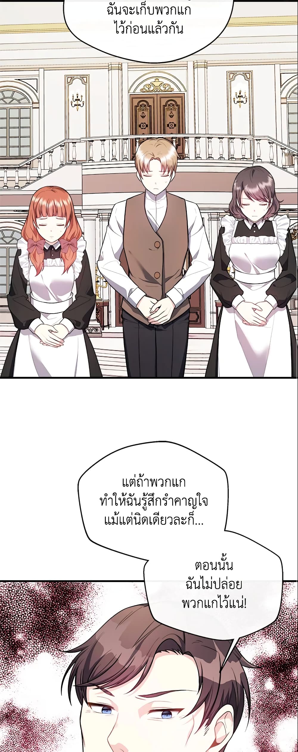 I Became The Older Sister of A Regretful Male Lead page 7