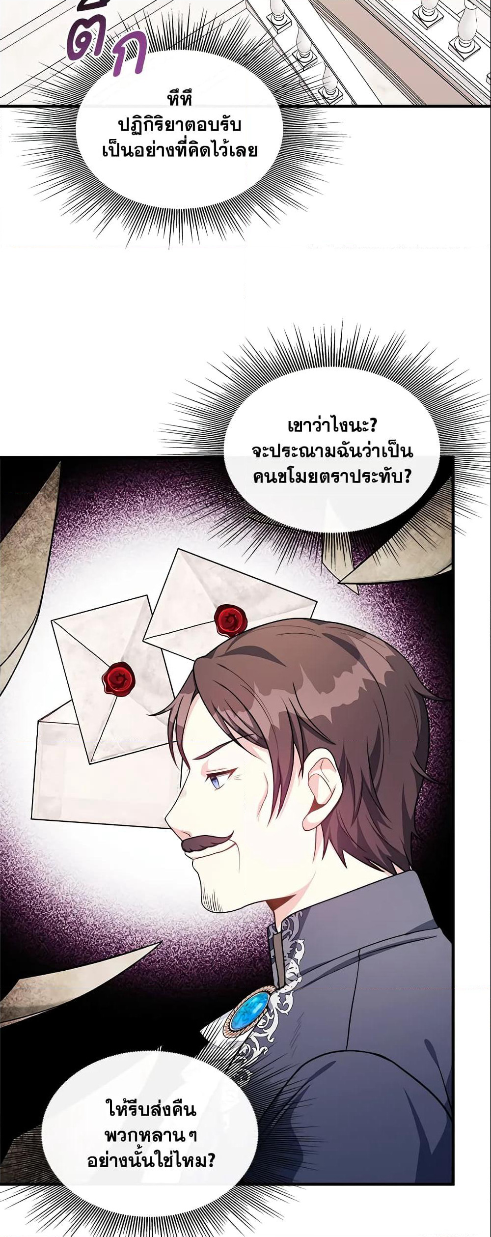 I Became The Older Sister of A Regretful Male Lead page 9