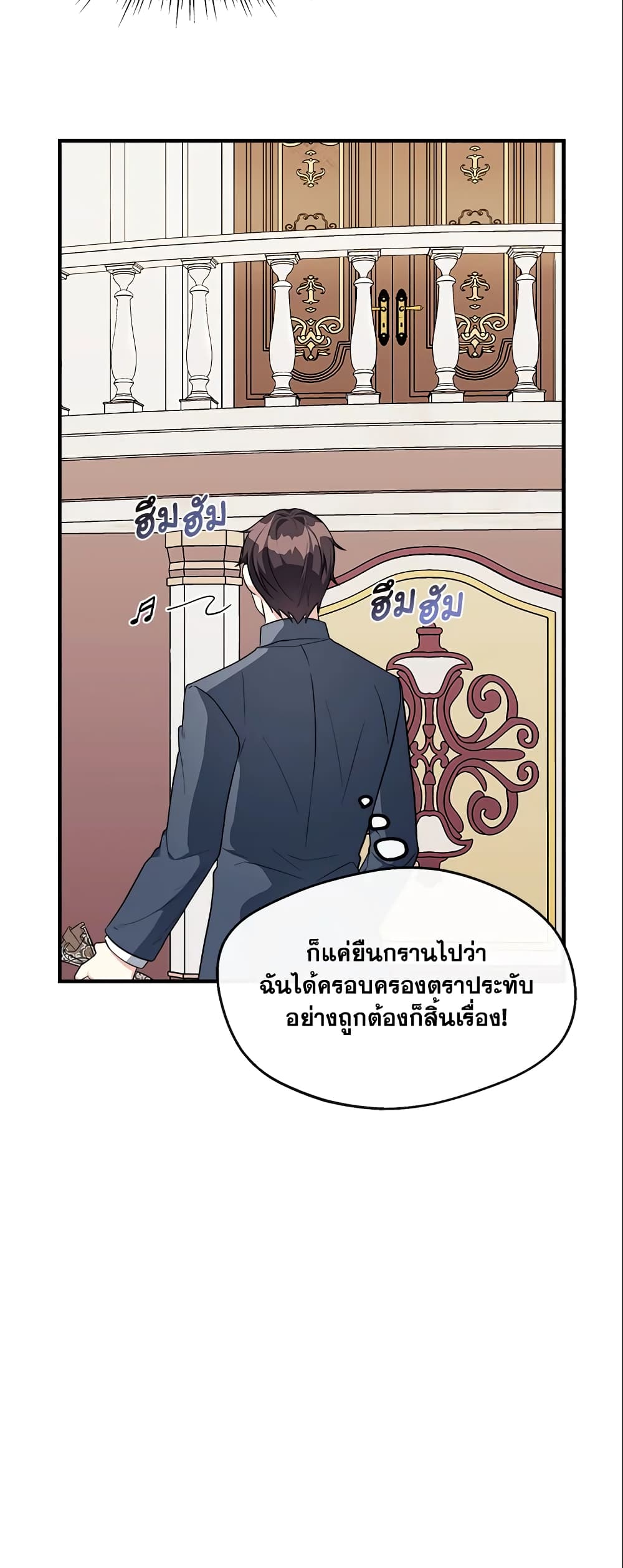 I Became The Older Sister of A Regretful Male Lead page 10