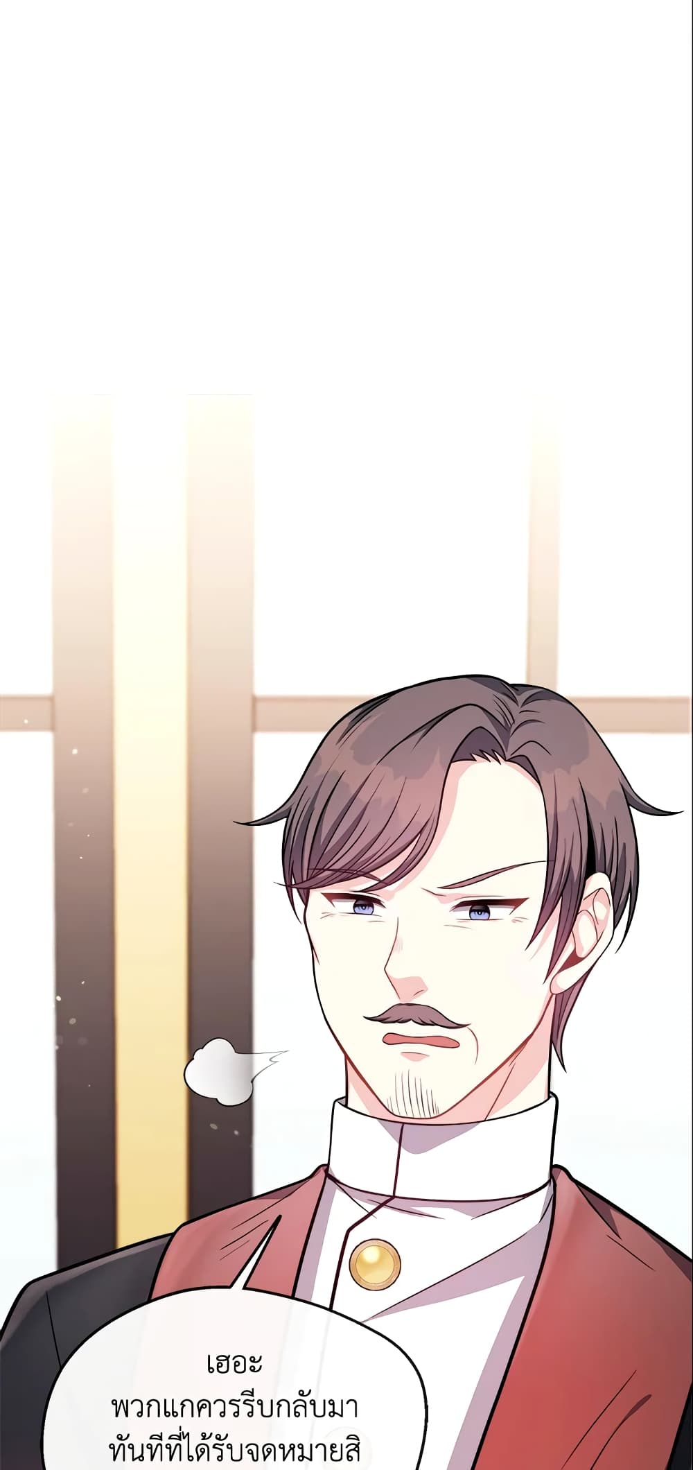 I Became The Older Sister of A Regretful Male Lead page 2