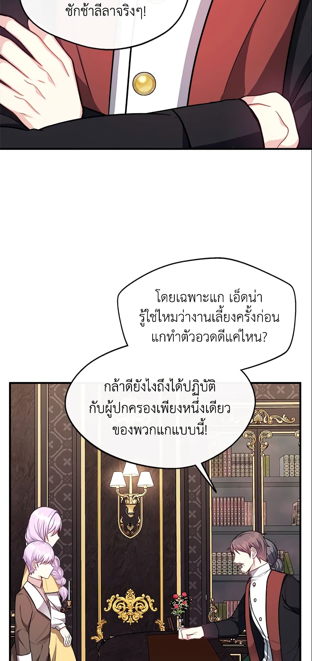 I Became The Older Sister of A Regretful Male Lead page 3
