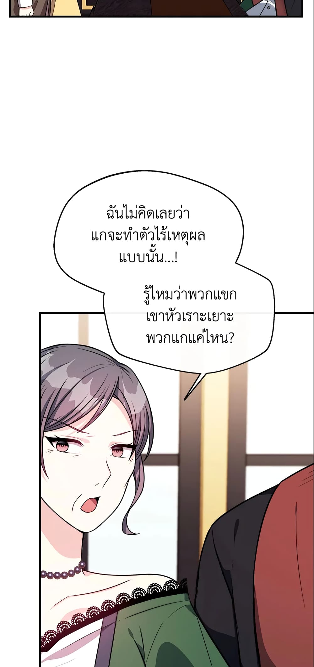 I Became The Older Sister of A Regretful Male Lead page 4