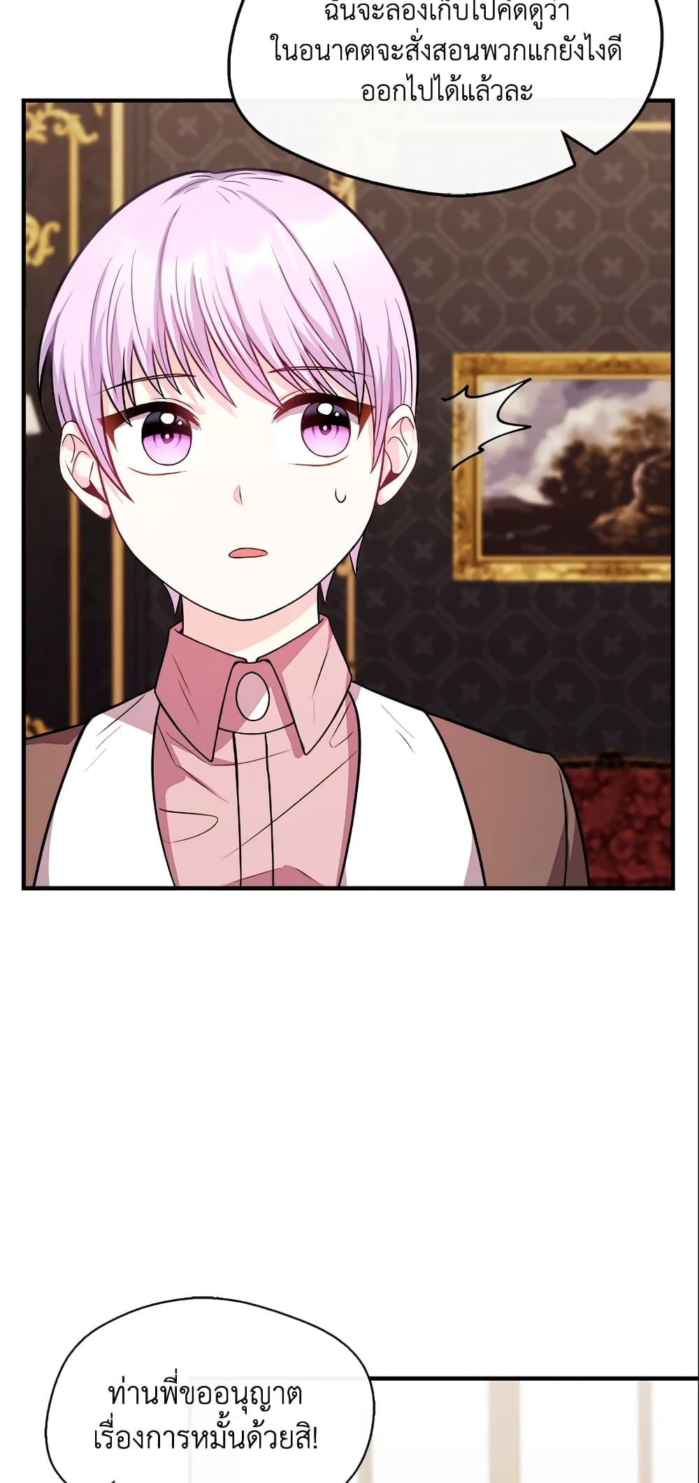 I Became The Older Sister of A Regretful Male Lead page 7