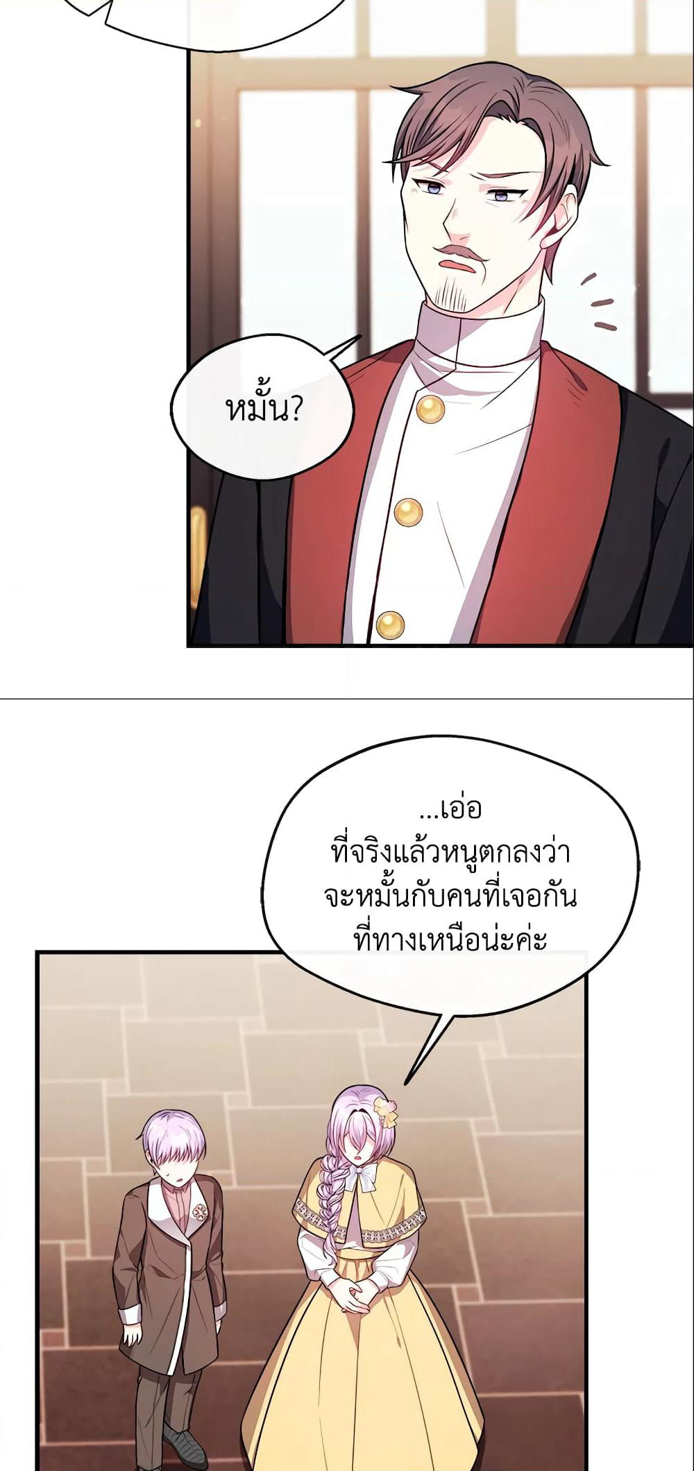 I Became The Older Sister of A Regretful Male Lead page 8