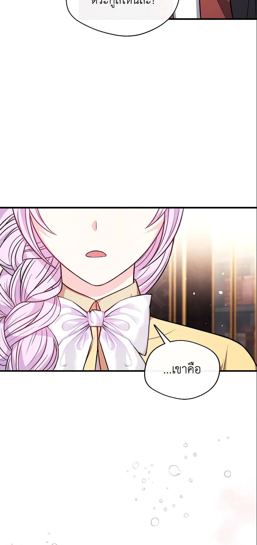 I Became The Older Sister of A Regretful Male Lead page 10