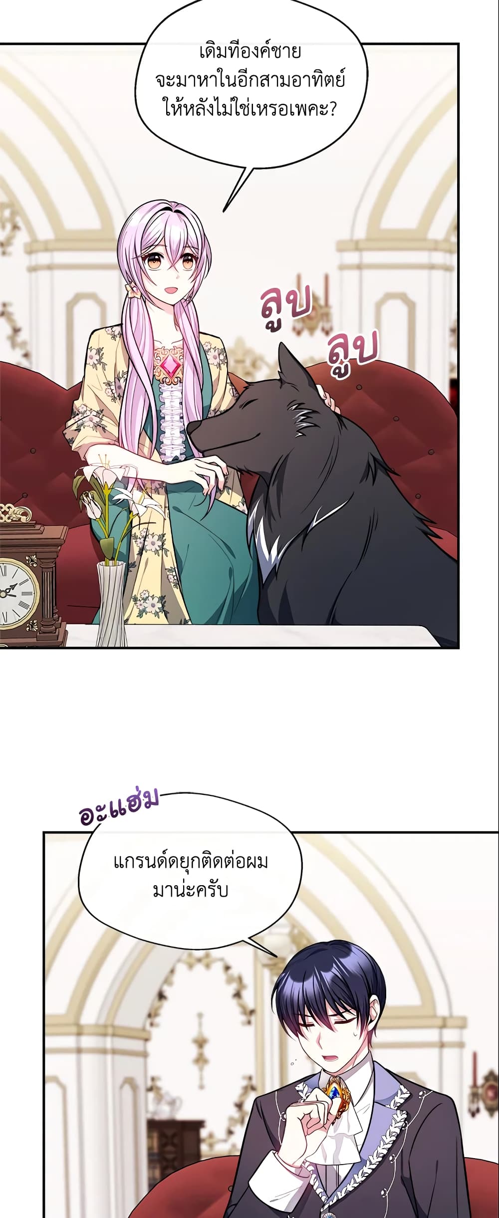 I Became The Older Sister of A Regretful Male Lead page 3