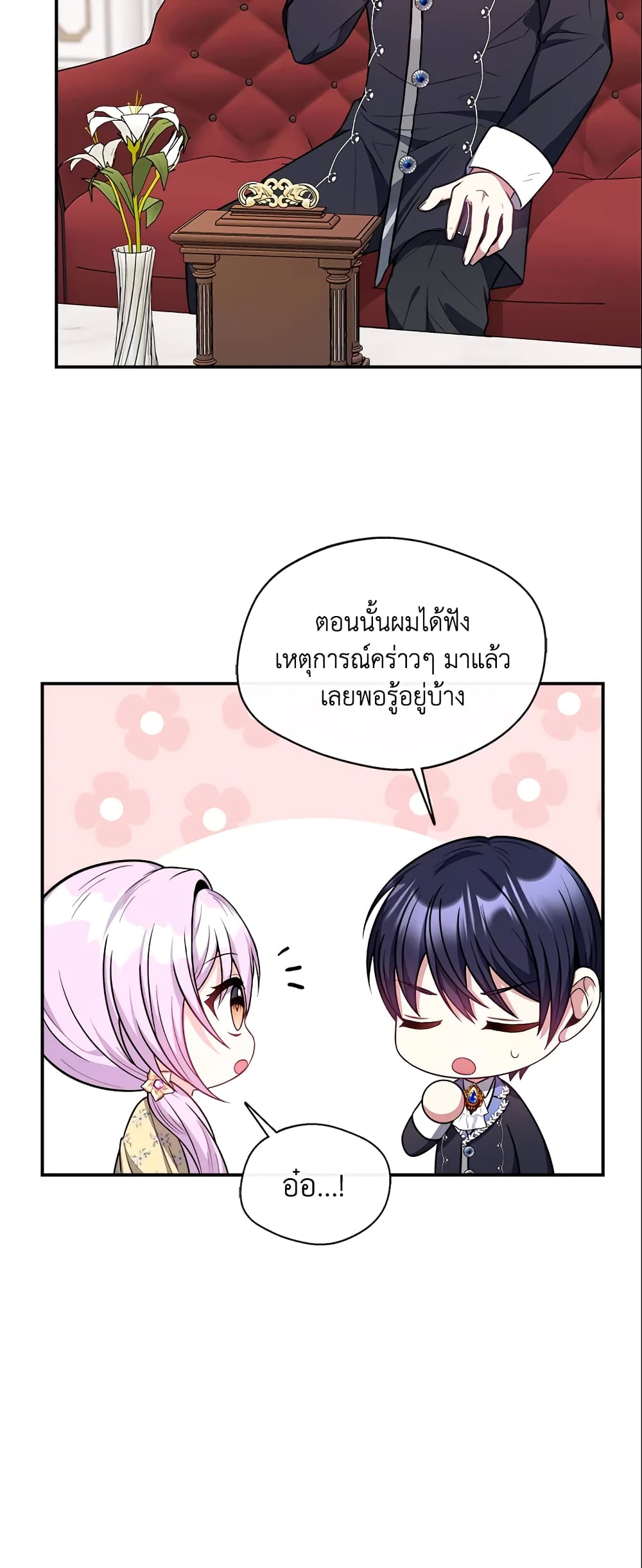 I Became The Older Sister of A Regretful Male Lead page 4