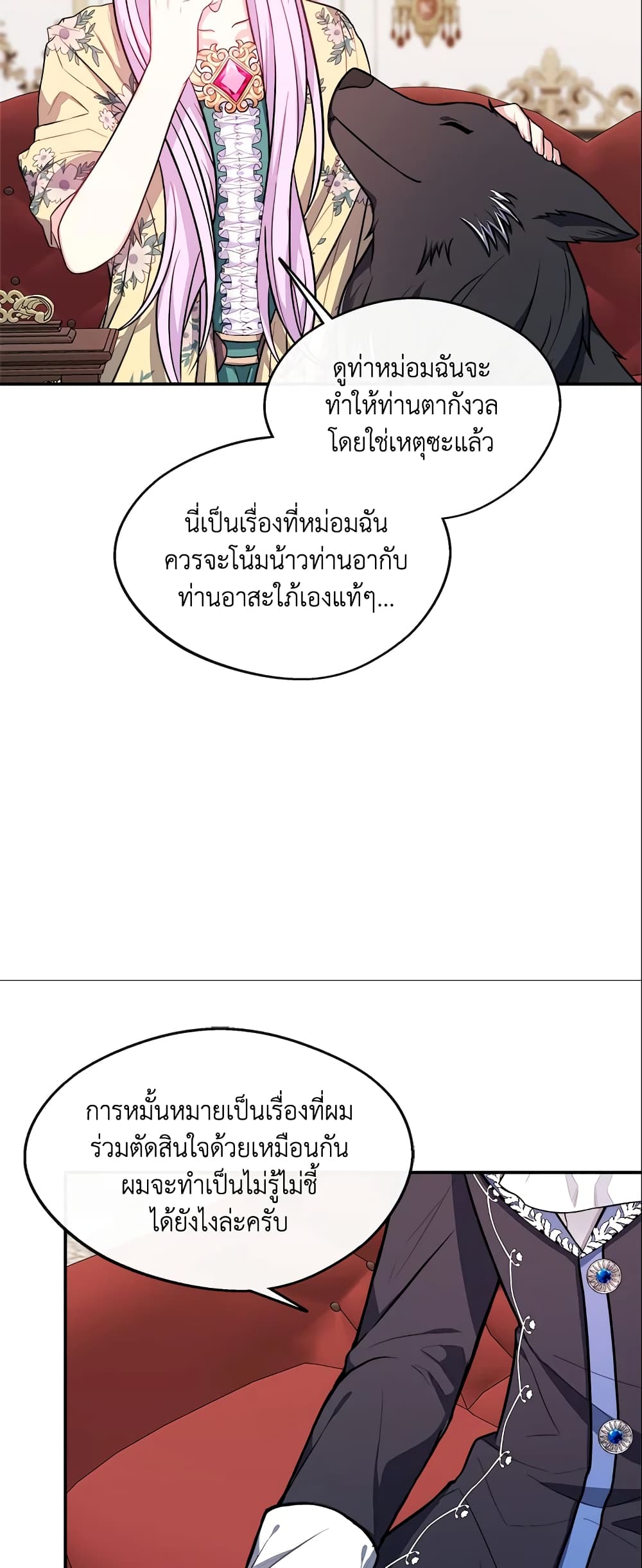 I Became The Older Sister of A Regretful Male Lead page 7