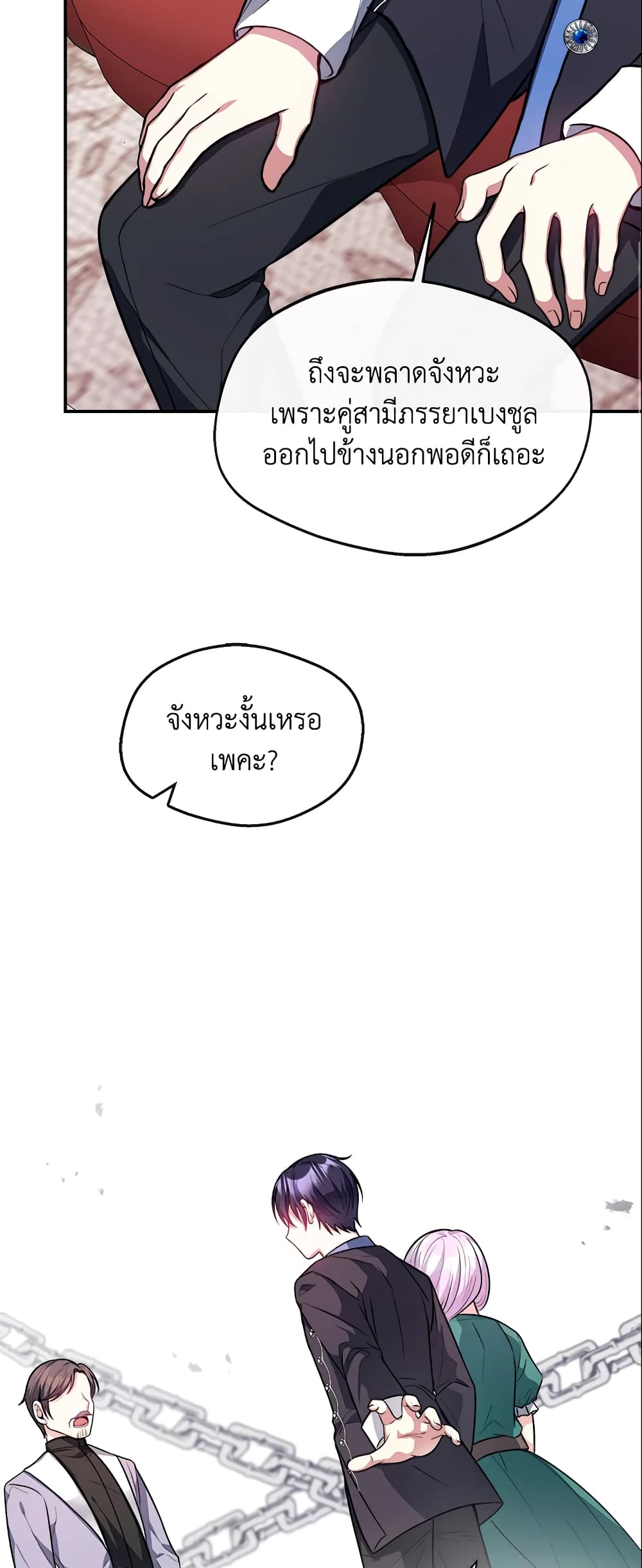 I Became The Older Sister of A Regretful Male Lead page 8