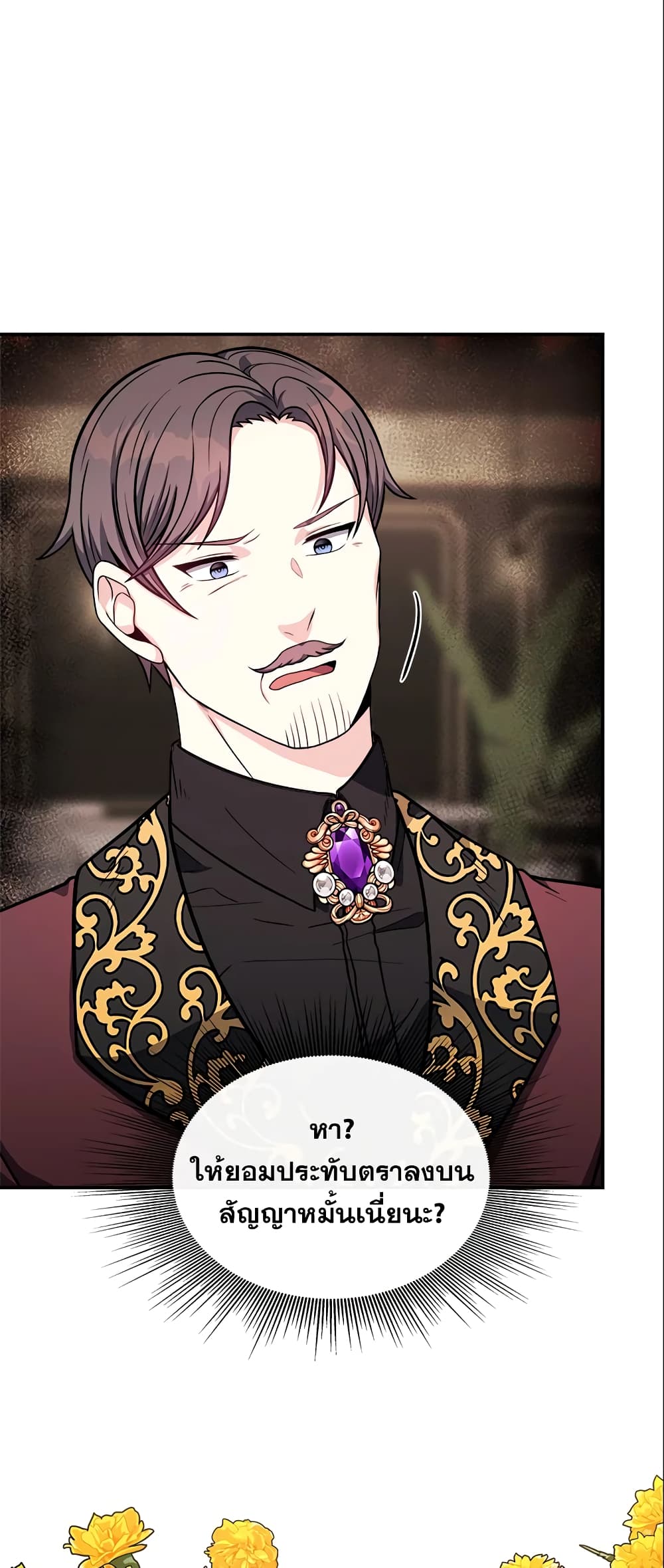 I Became The Older Sister of A Regretful Male Lead page 2