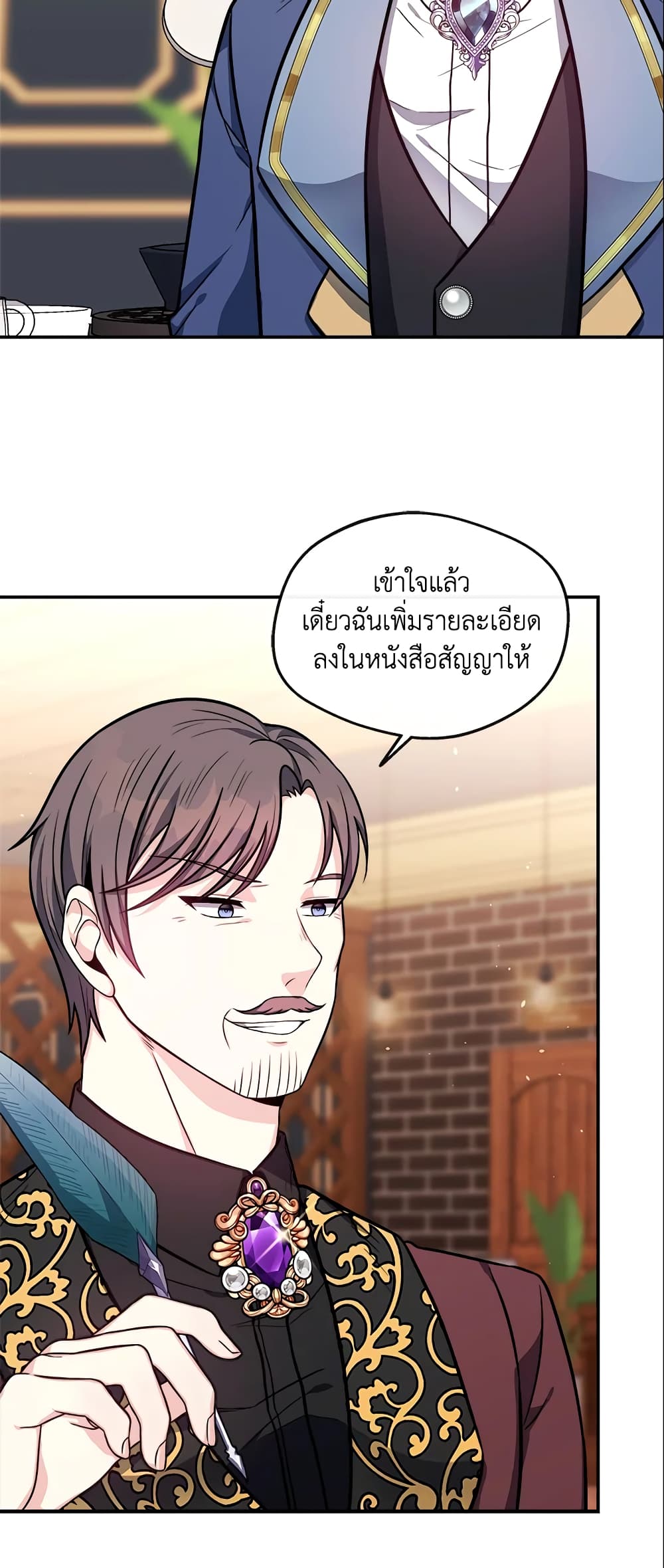I Became The Older Sister of A Regretful Male Lead page 4