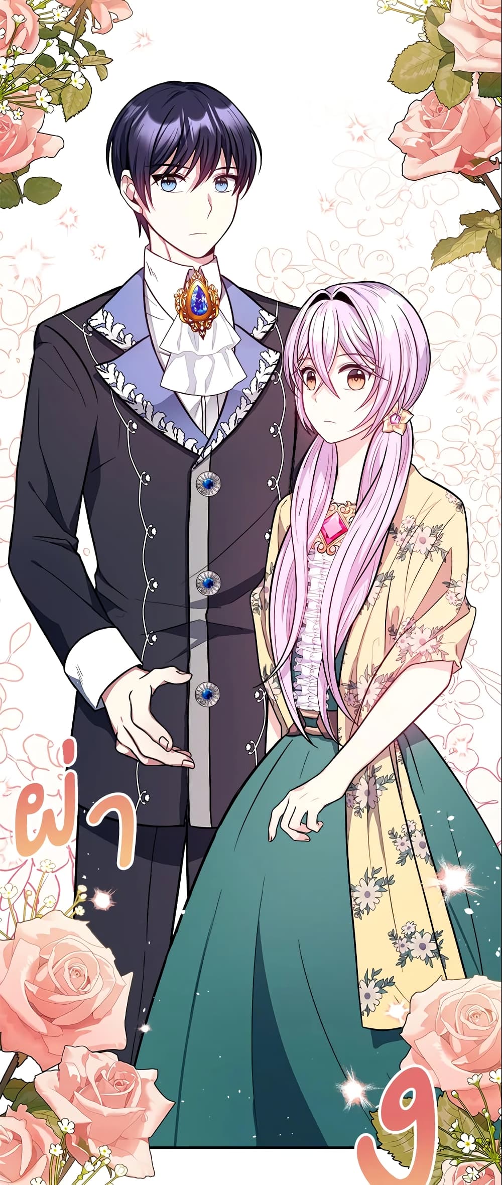 I Became The Older Sister of A Regretful Male Lead page 10