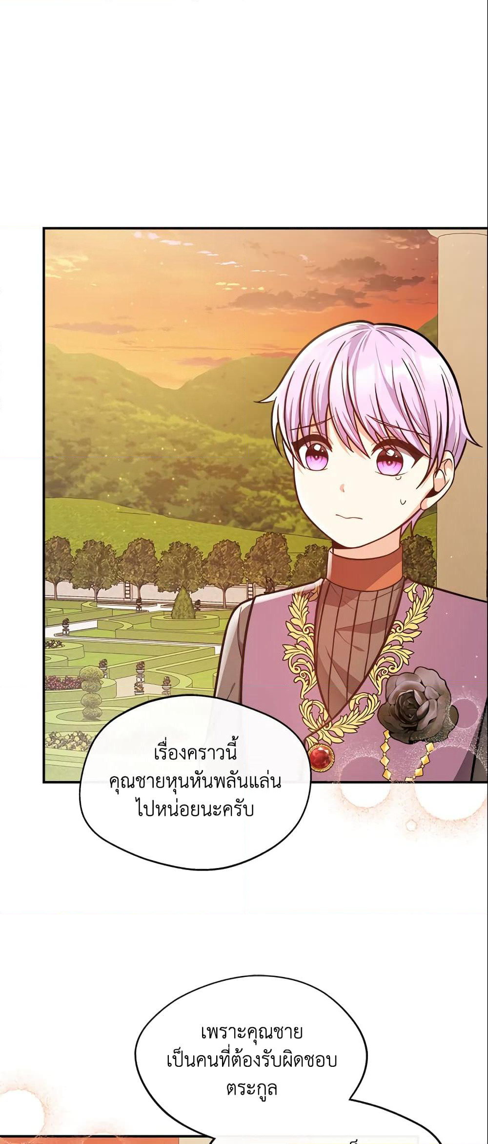 I Became The Older Sister of A Regretful Male Lead page 2