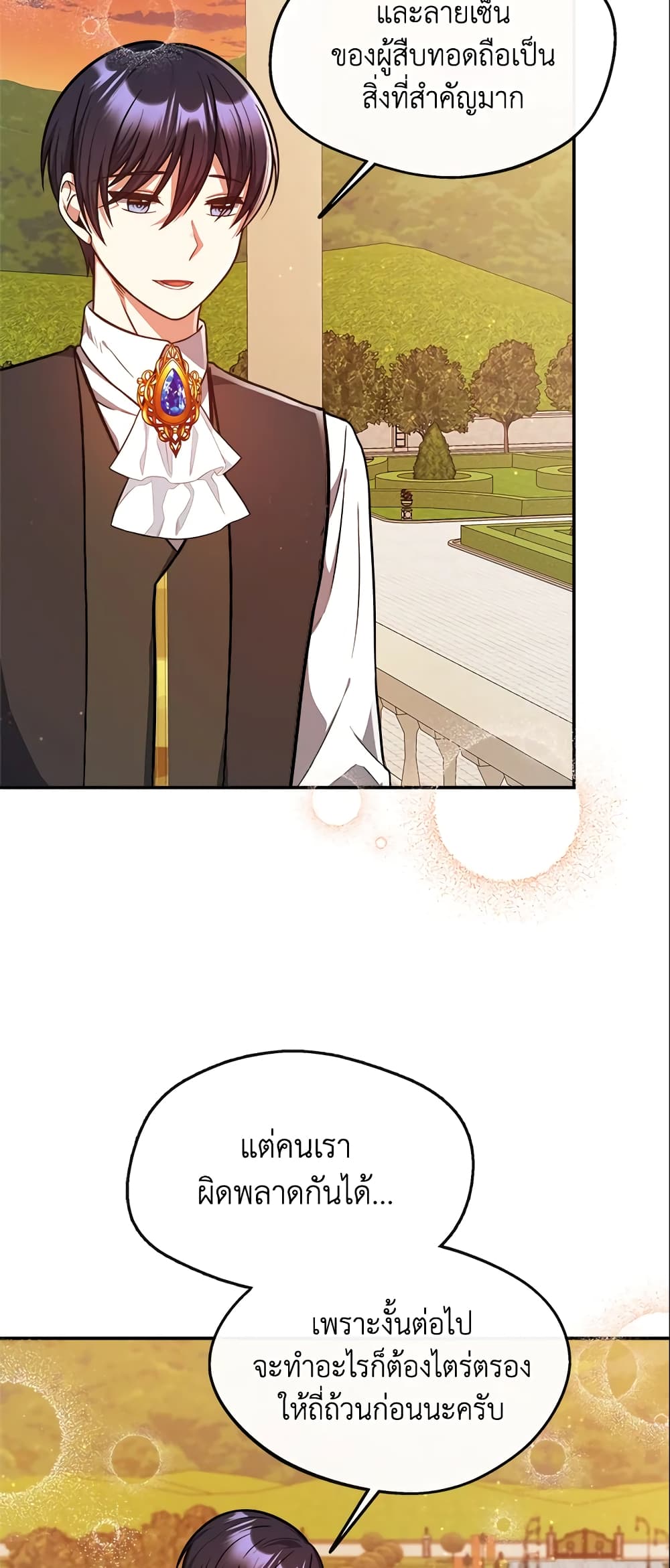 I Became The Older Sister of A Regretful Male Lead page 3